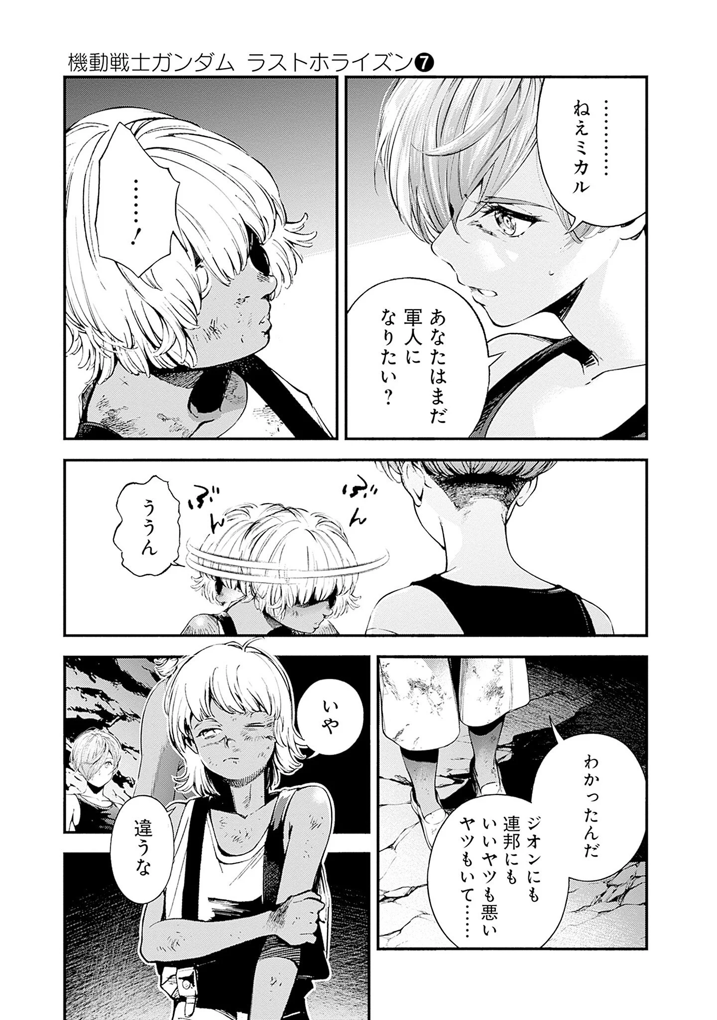 Kidou Senshi Gundam - Rust Horizon Chapter 25 13ページ