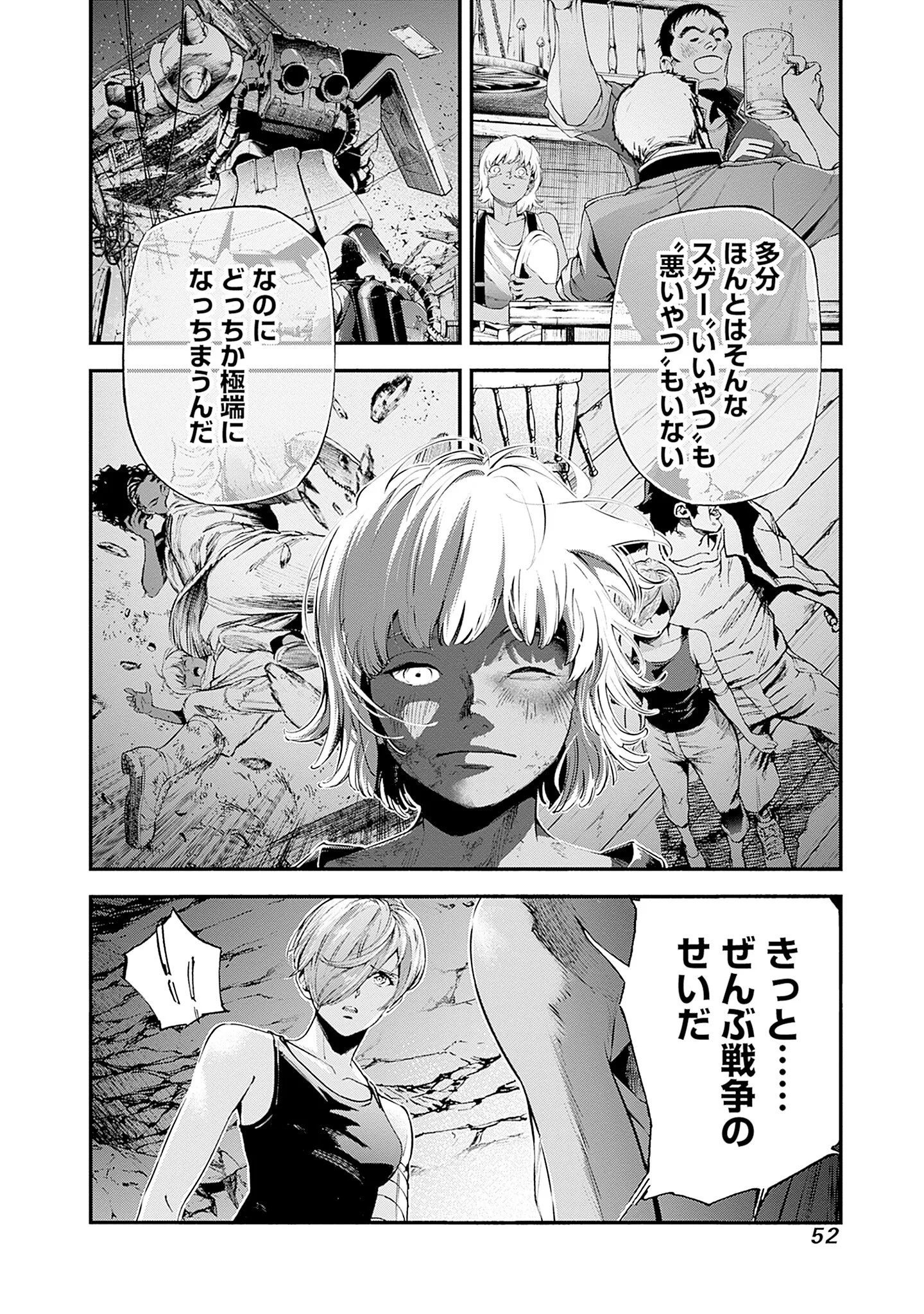 Kidou Senshi Gundam - Rust Horizon Chapter 25 14ページ