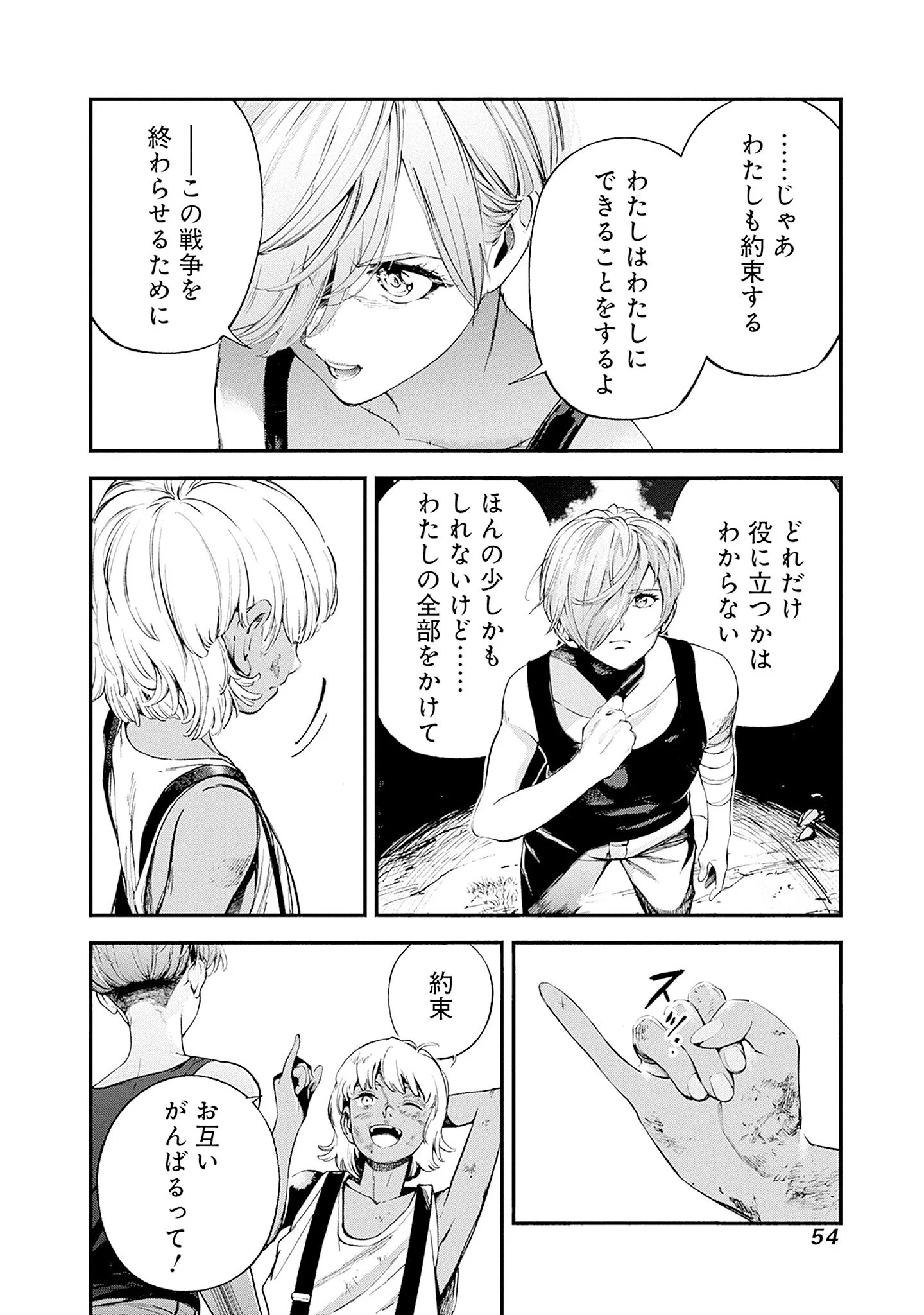 Kidou Senshi Gundam - Rust Horizon Chapter 25 16ページ