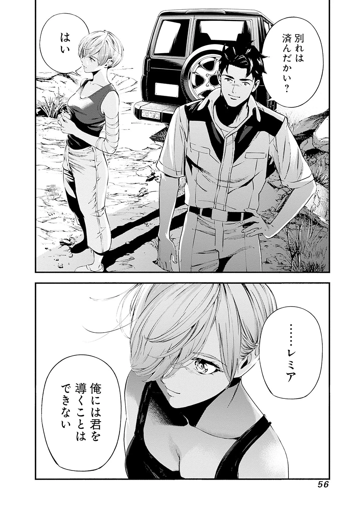 Kidou Senshi Gundam - Rust Horizon Chapter 25 18ページ
