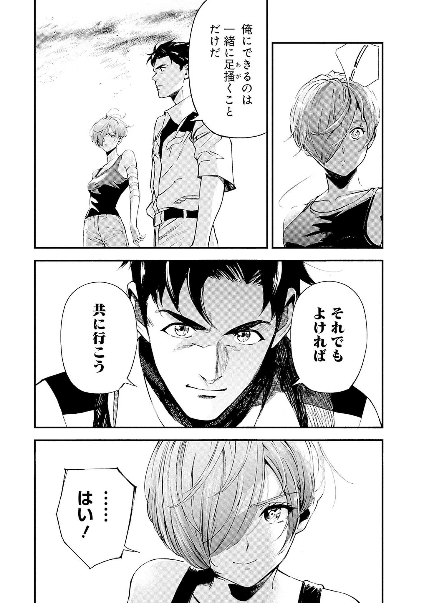 Kidou Senshi Gundam - Rust Horizon Chapter 25 19ページ