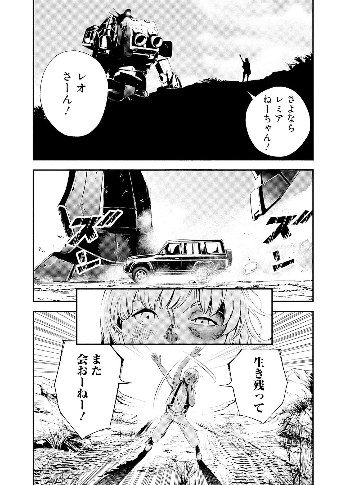 Kidou Senshi Gundam - Rust Horizon Chapter 25 20ページ