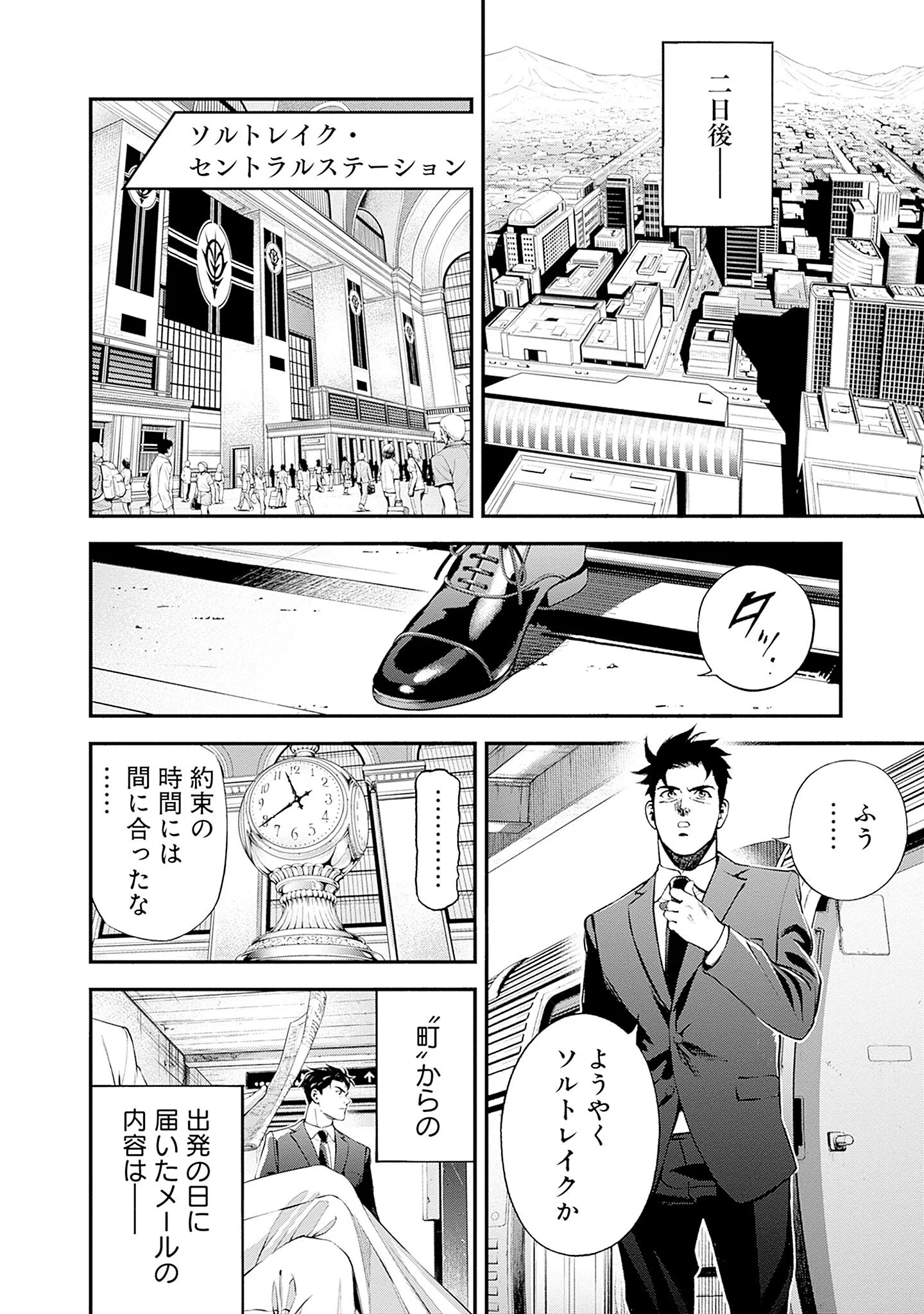 Kidou Senshi Gundam - Rust Horizon Chapter 25 22ページ