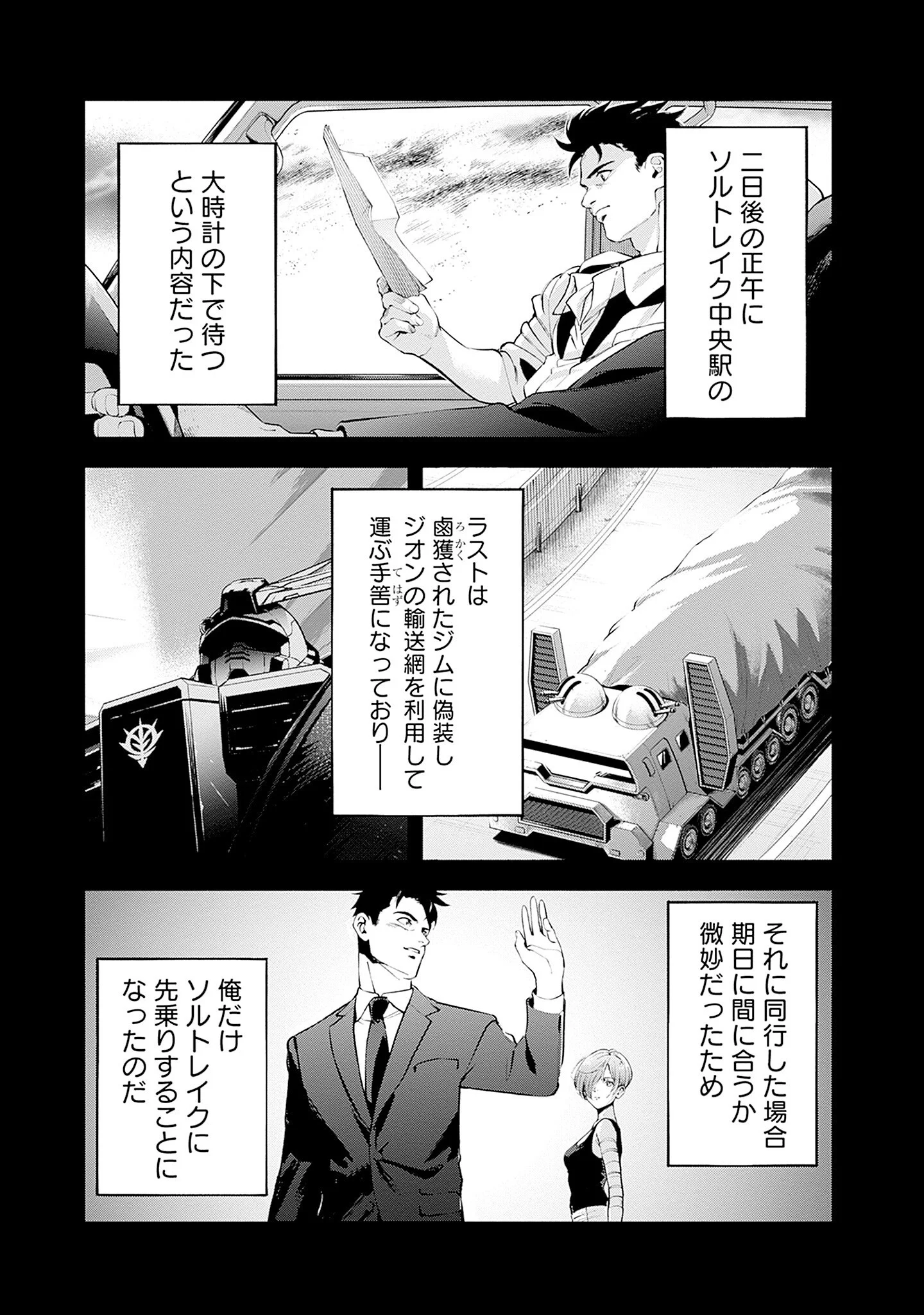 Kidou Senshi Gundam - Rust Horizon Chapter 25 23ページ