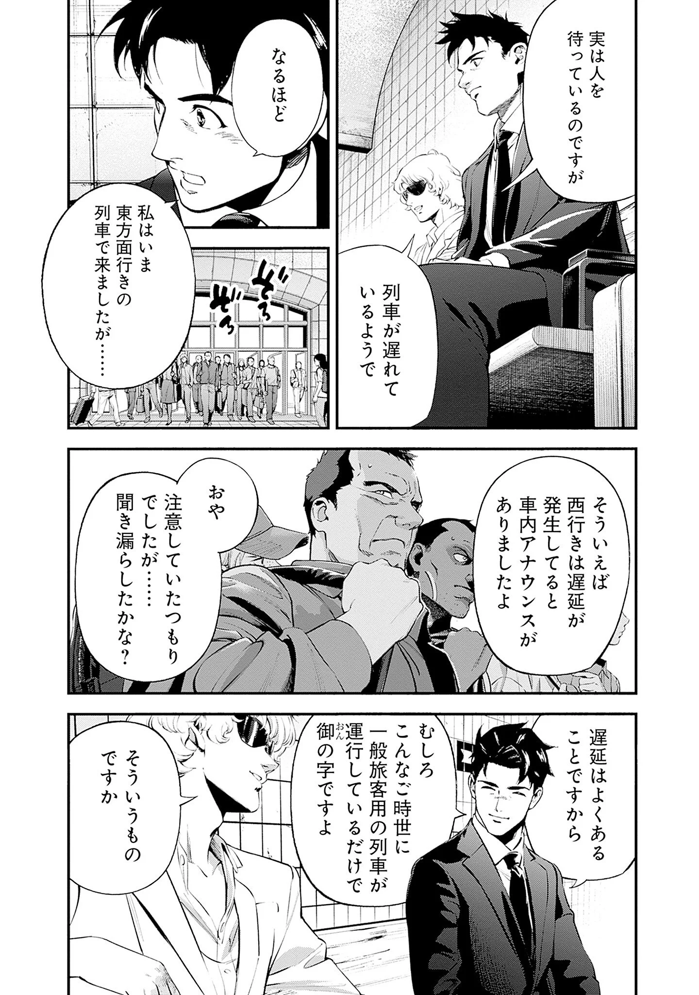 Kidou Senshi Gundam - Rust Horizon Chapter 25 26ページ