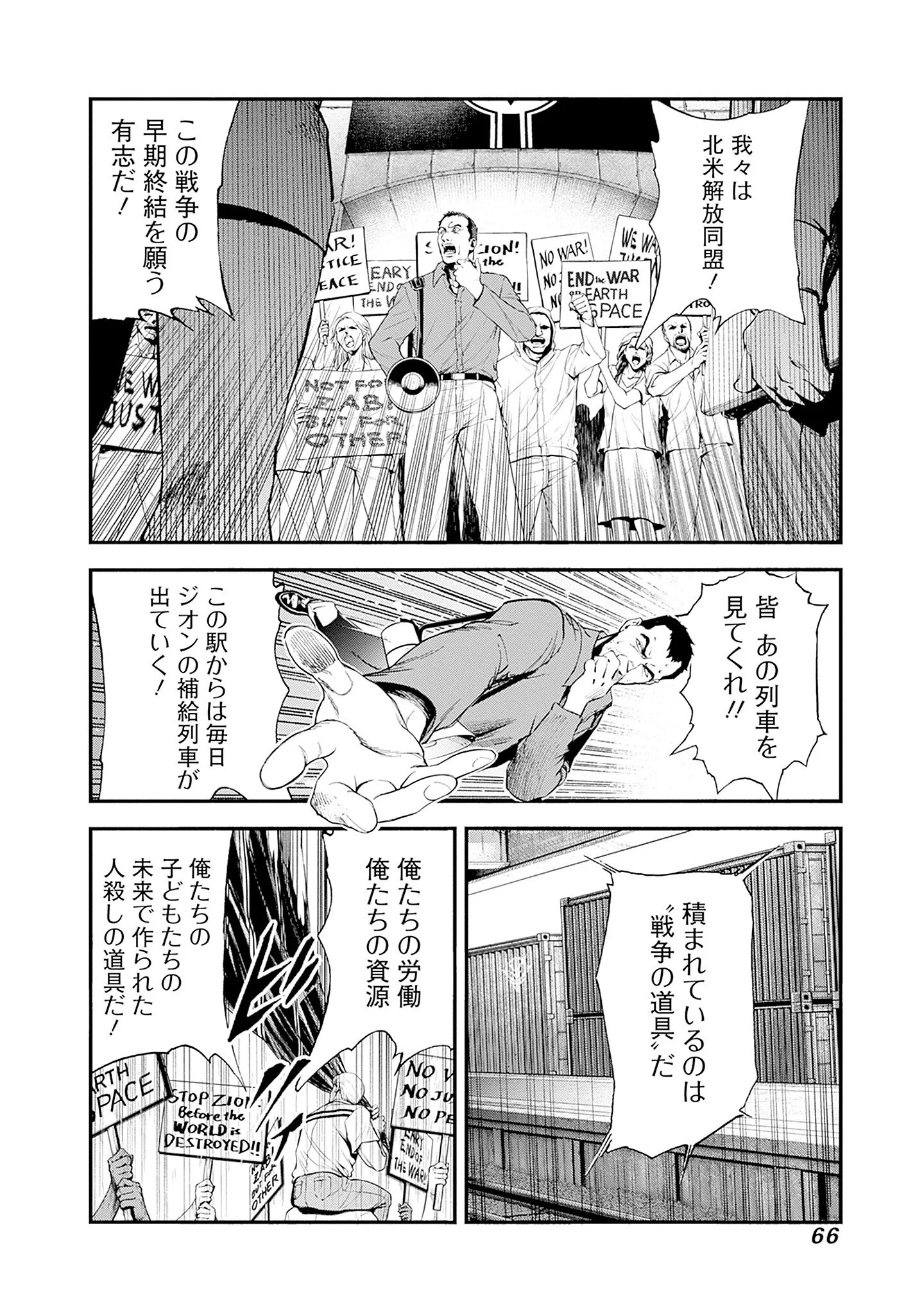 Kidou Senshi Gundam - Rust Horizon Chapter 25 28ページ