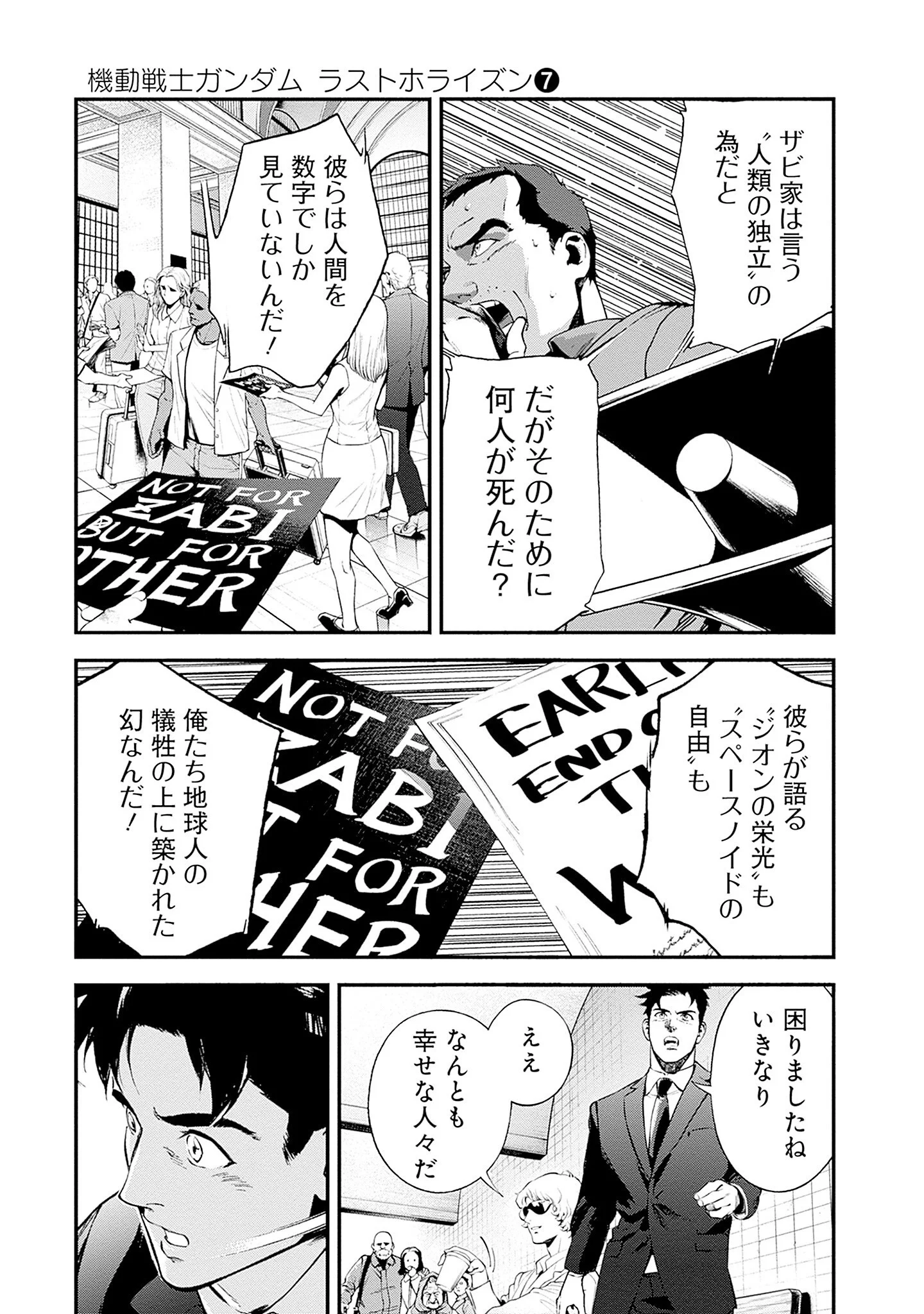 Kidou Senshi Gundam - Rust Horizon Chapter 25 29ページ
