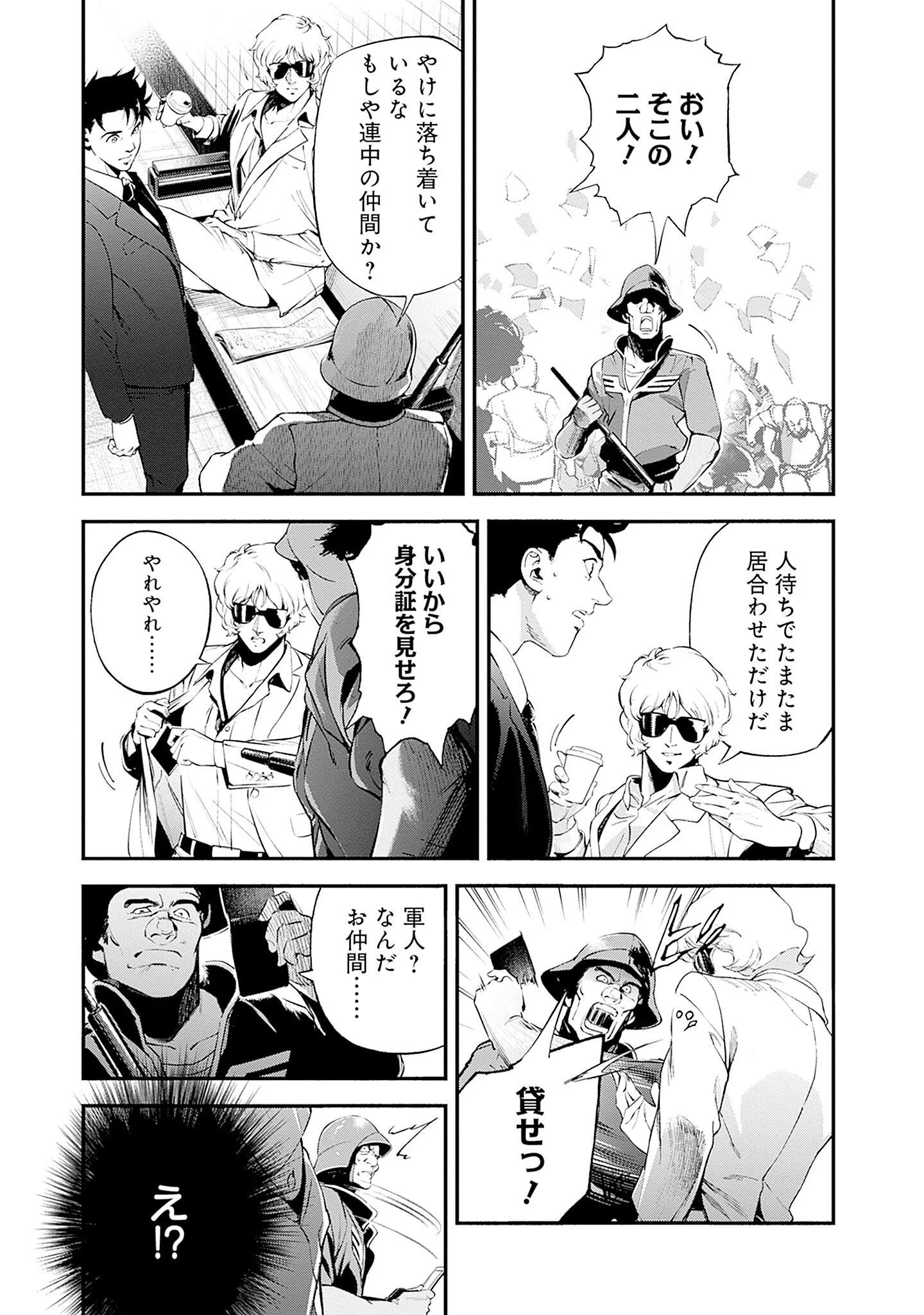 Kidou Senshi Gundam - Rust Horizon Chapter 25 35ページ