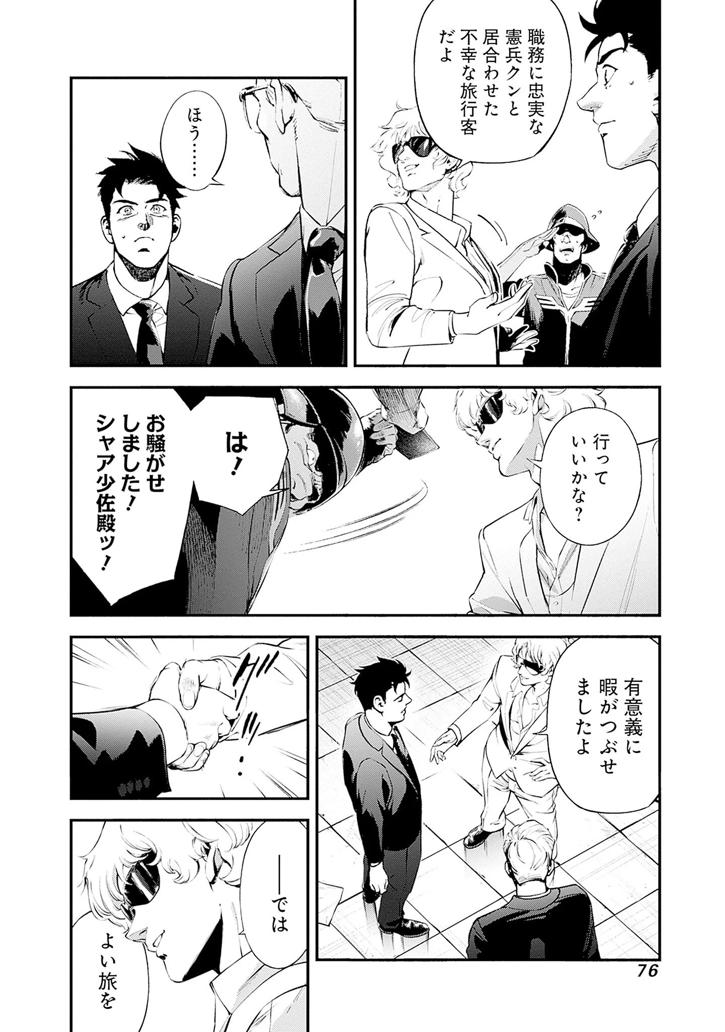 Kidou Senshi Gundam - Rust Horizon Chapter 25 38ページ