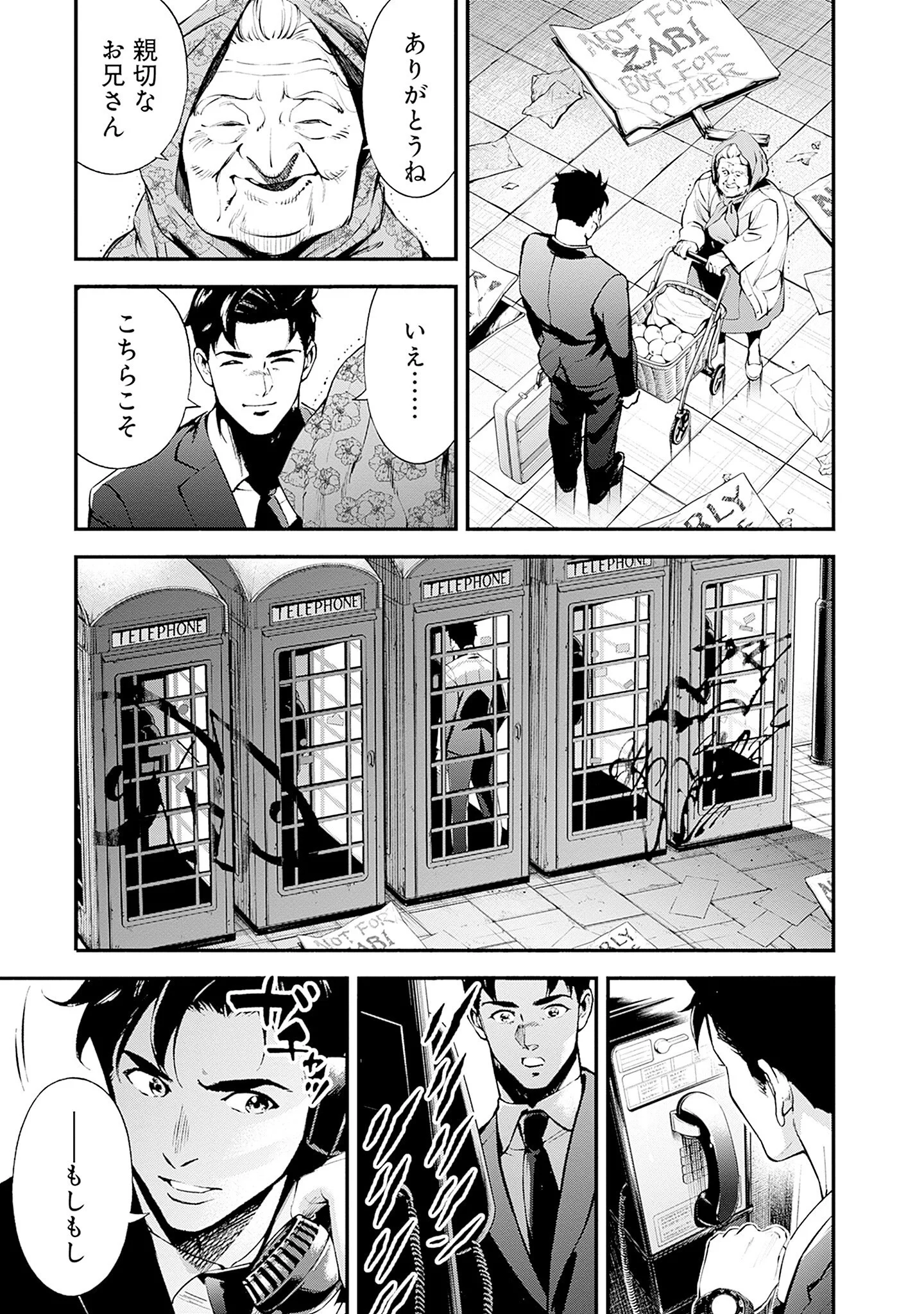 Kidou Senshi Gundam - Rust Horizon Chapter 25 41ページ