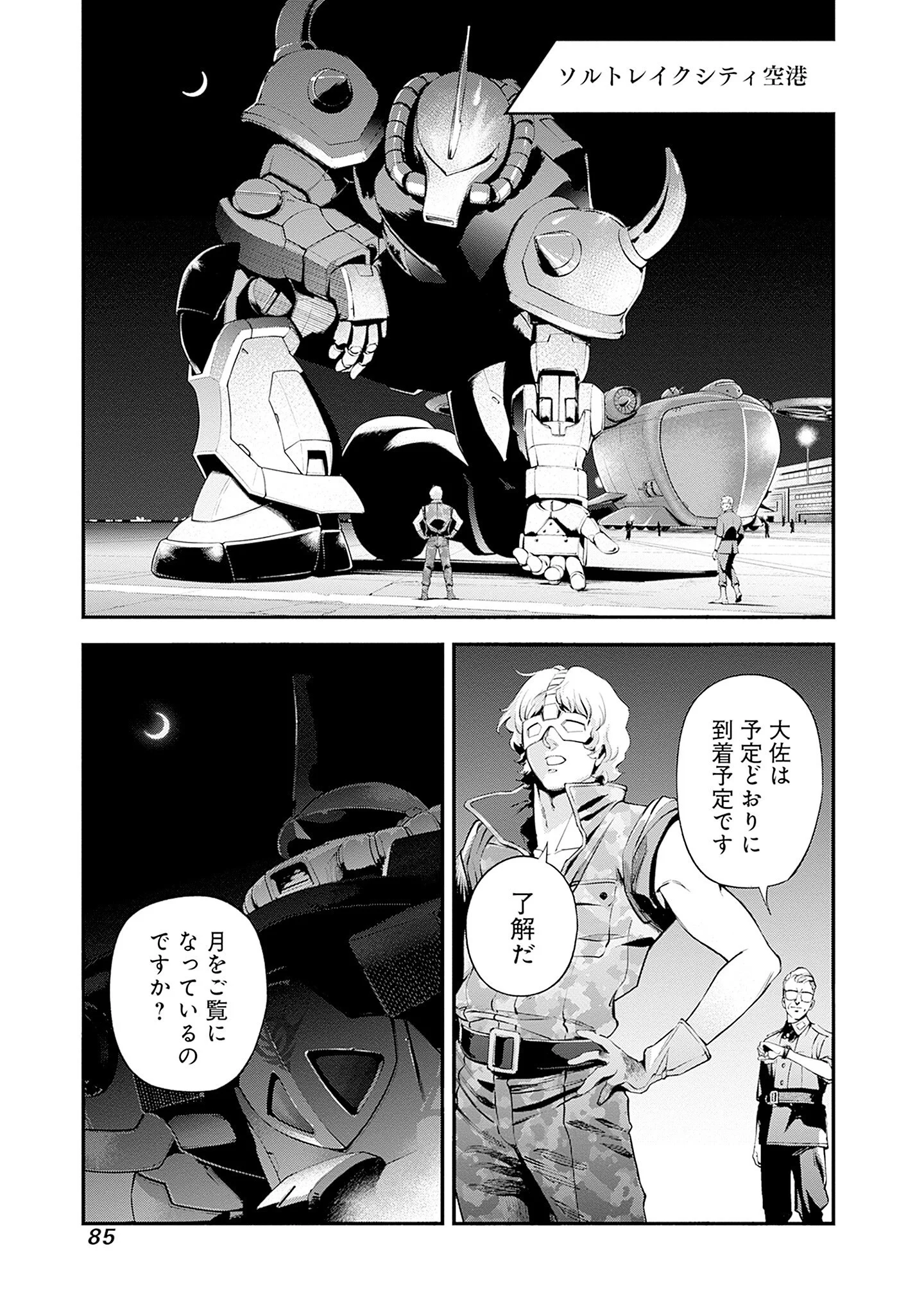 Kidou Senshi Gundam - Rust Horizon Chapter 25 47ページ
