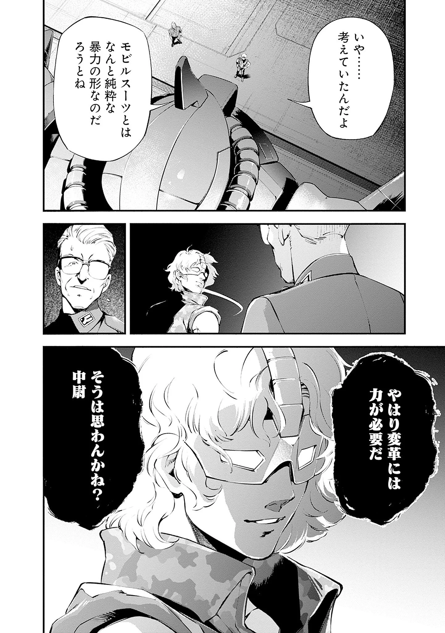 Kidou Senshi Gundam - Rust Horizon Chapter 25 48ページ