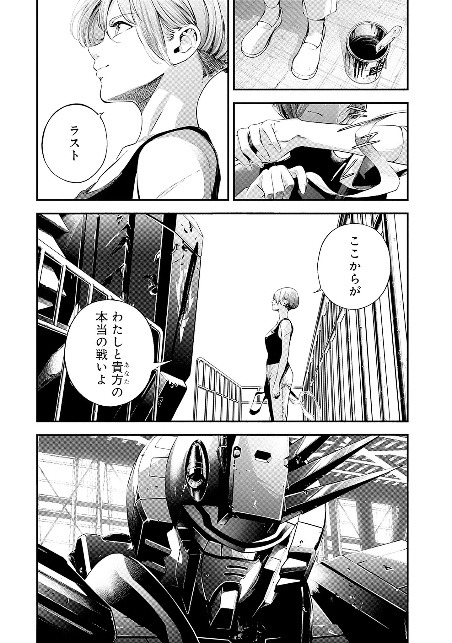 Kidou Senshi Gundam - Rust Horizon Chapter 25 51ページ