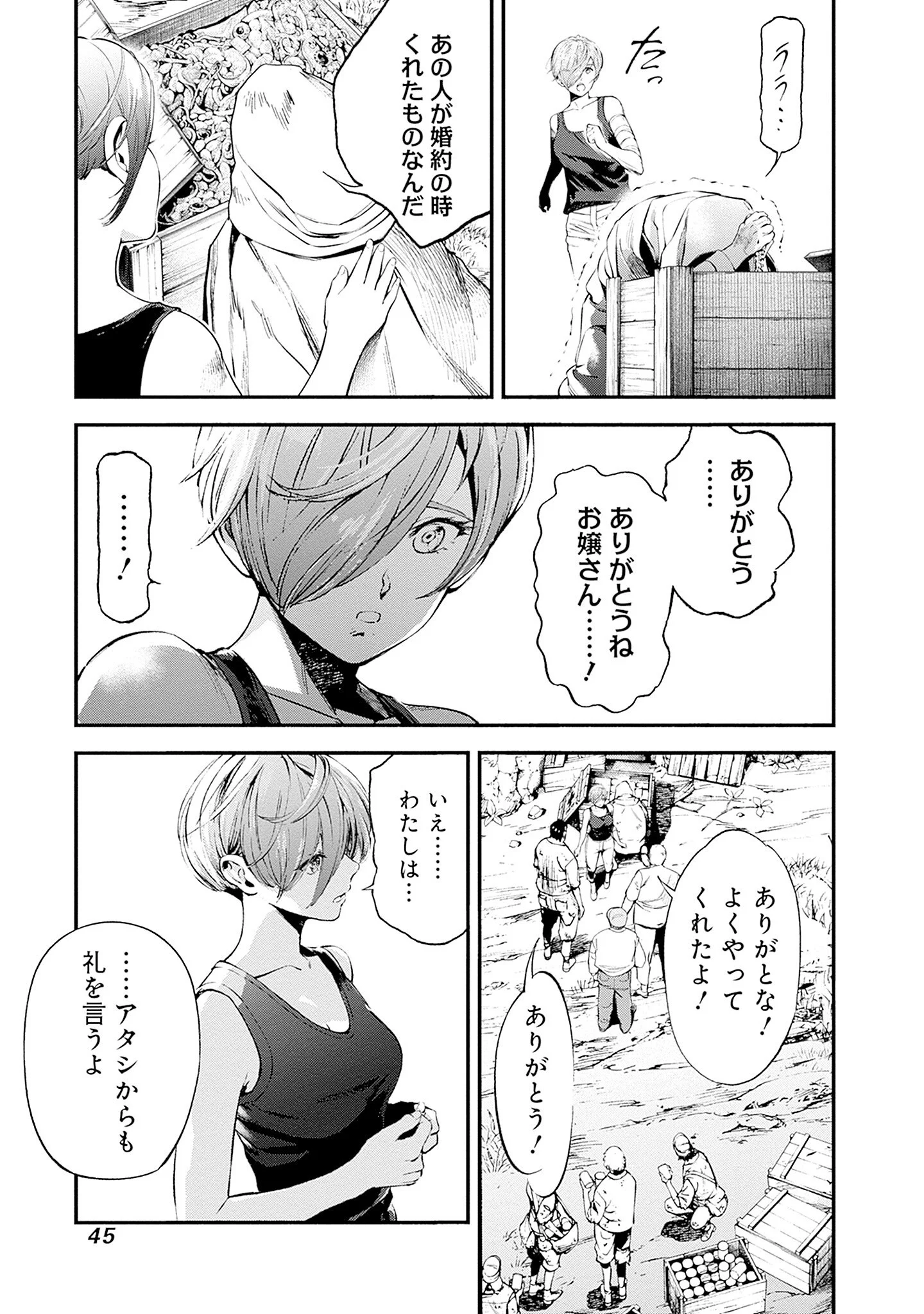 Kidou Senshi Gundam - Rust Horizon Chapter 25 7ページ