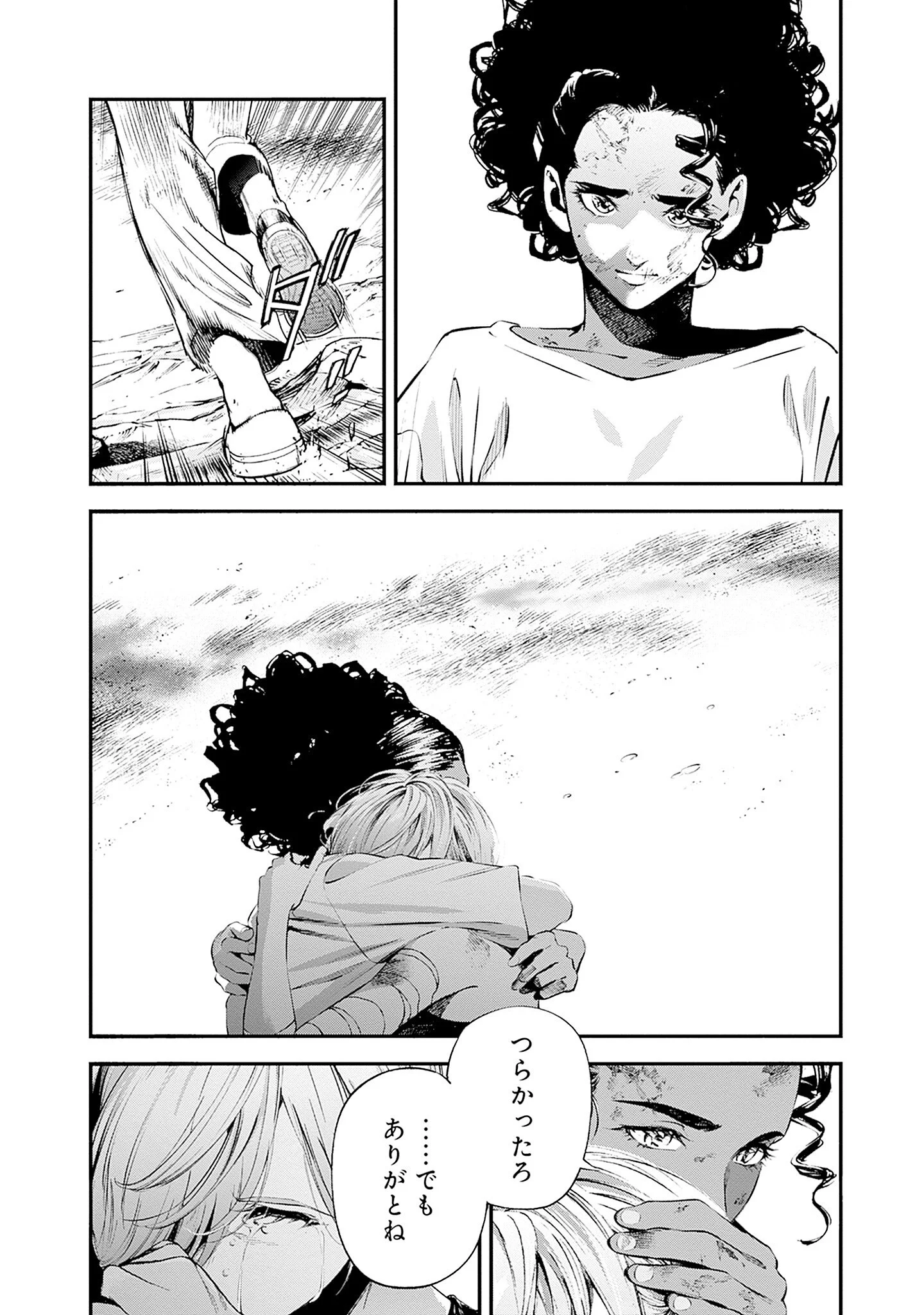 Kidou Senshi Gundam - Rust Horizon Chapter 25 8ページ