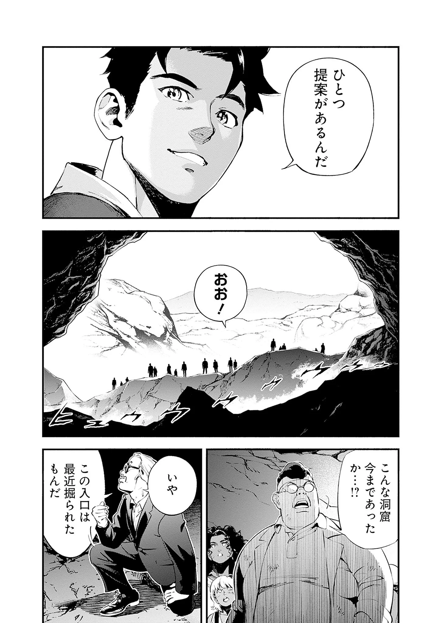 Kidou Senshi Gundam - Rust Horizon Chapter 25 10ページ