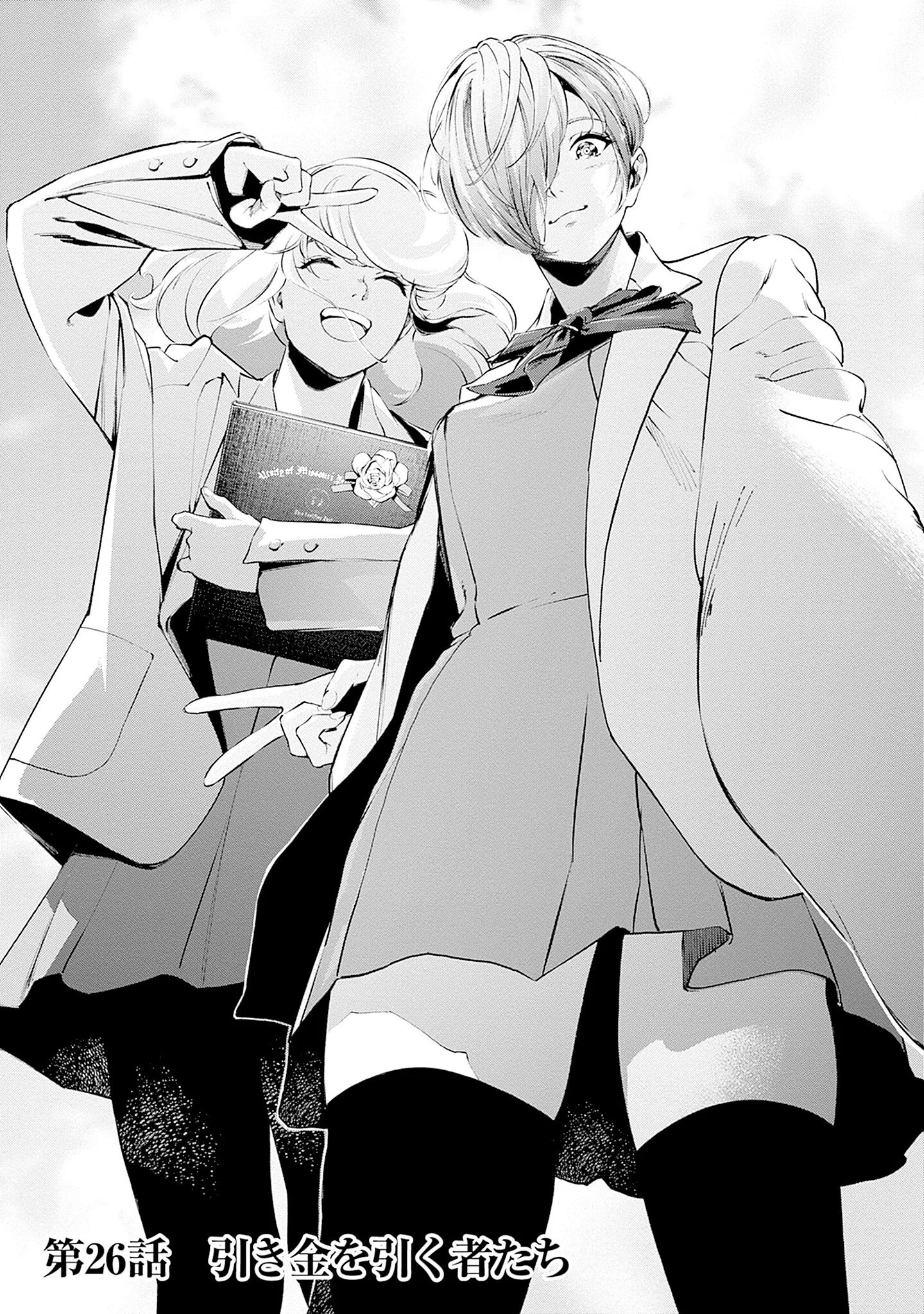 Kidou Senshi Gundam - Rust Horizon Chapter 26 1ページ