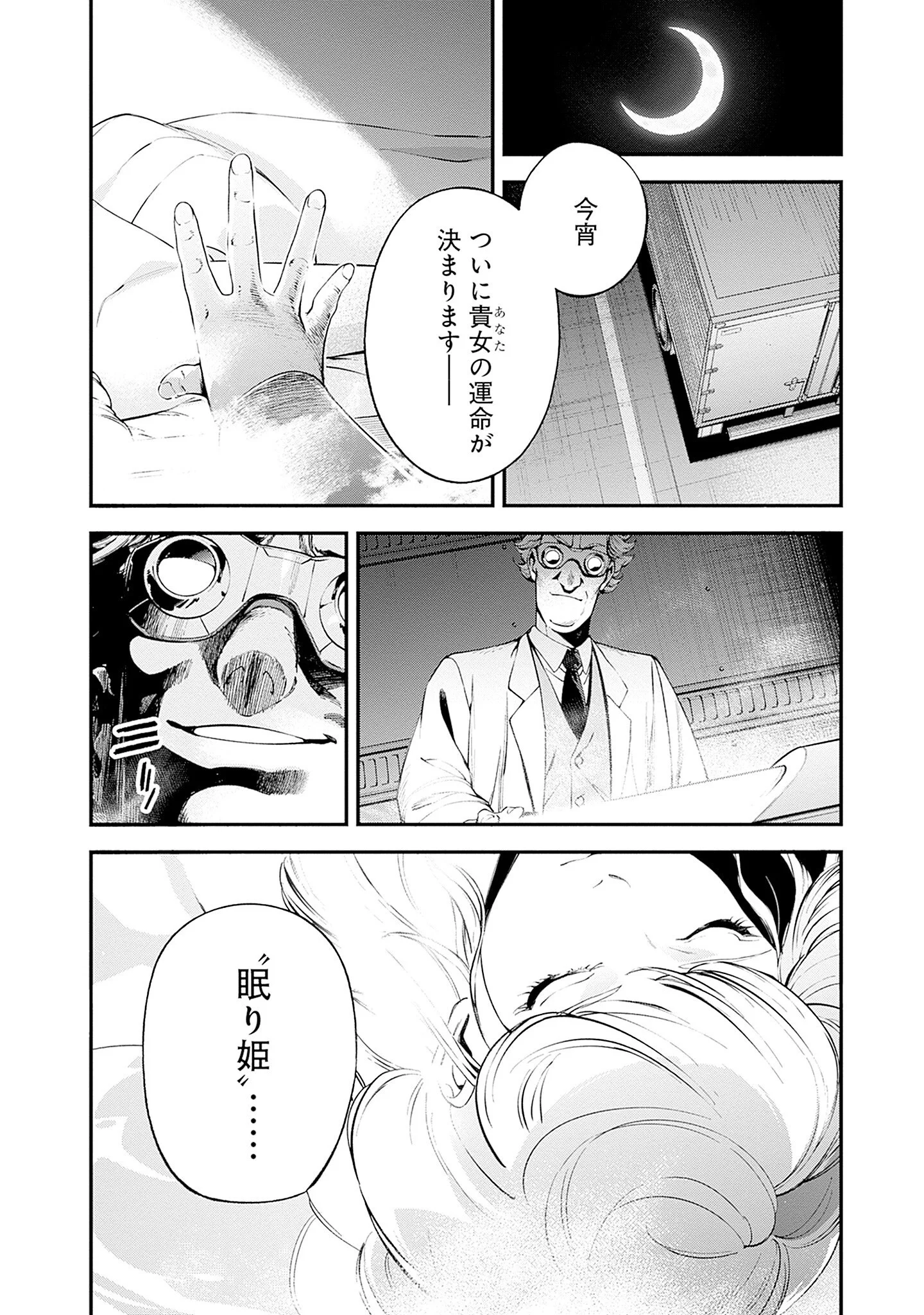 Kidou Senshi Gundam - Rust Horizon Chapter 26 2ページ