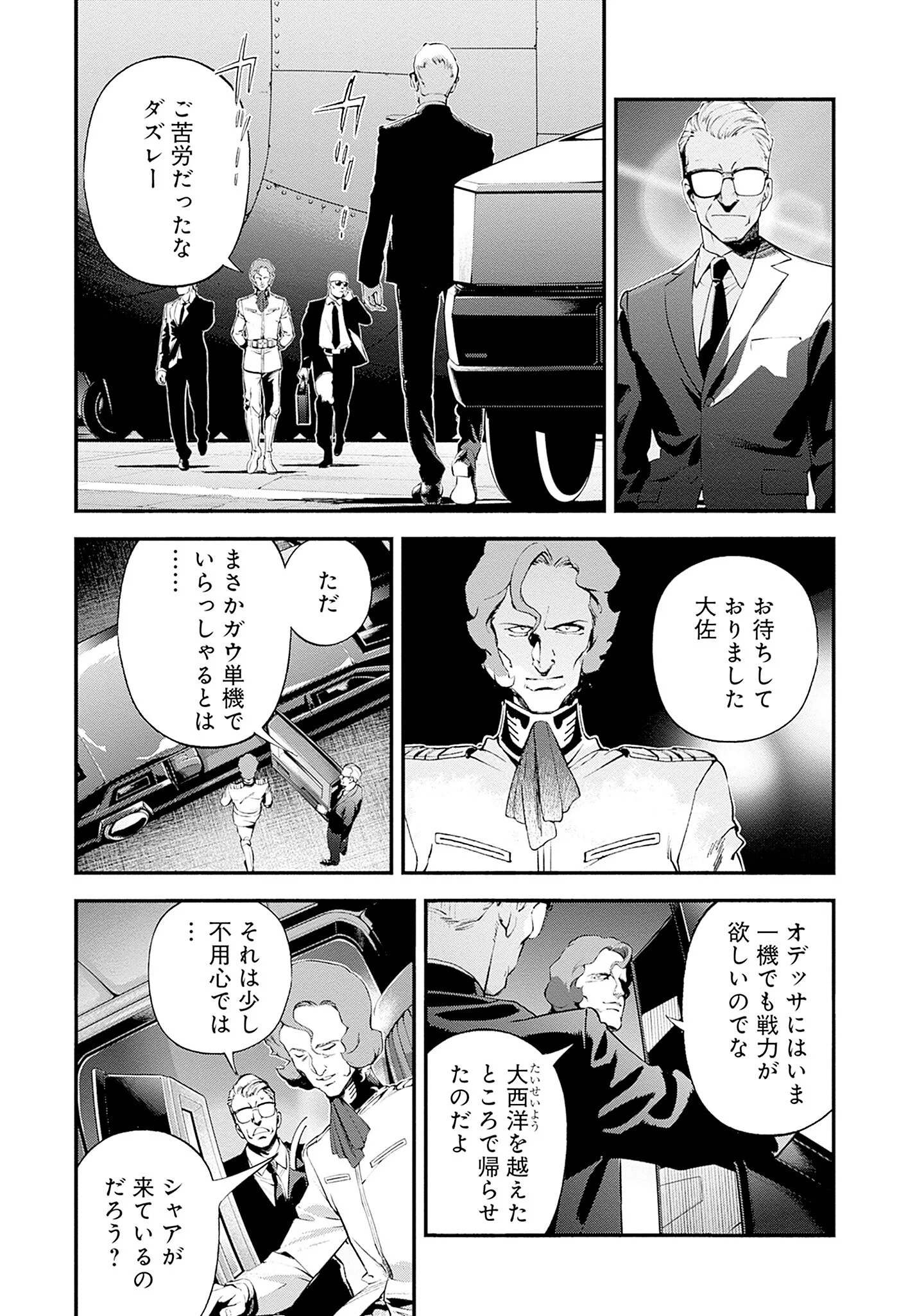 Kidou Senshi Gundam - Rust Horizon Chapter 26 11ページ