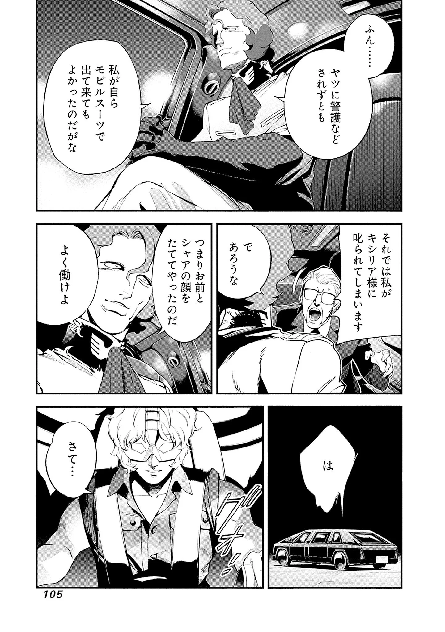 Kidou Senshi Gundam - Rust Horizon Chapter 26 13ページ