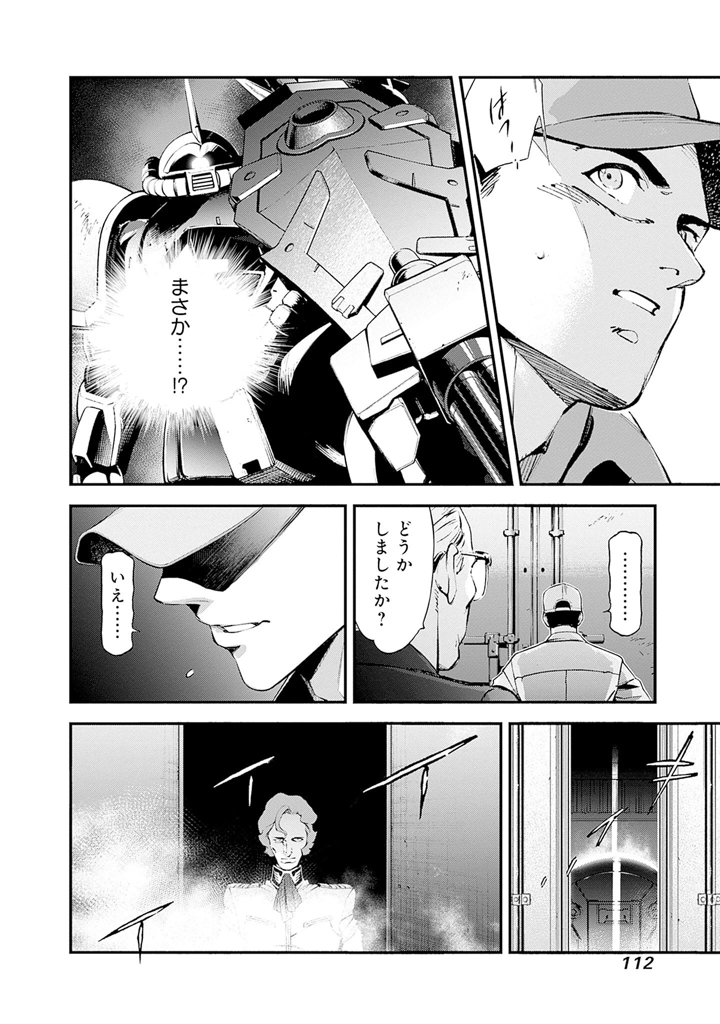 Kidou Senshi Gundam - Rust Horizon Chapter 26 20ページ