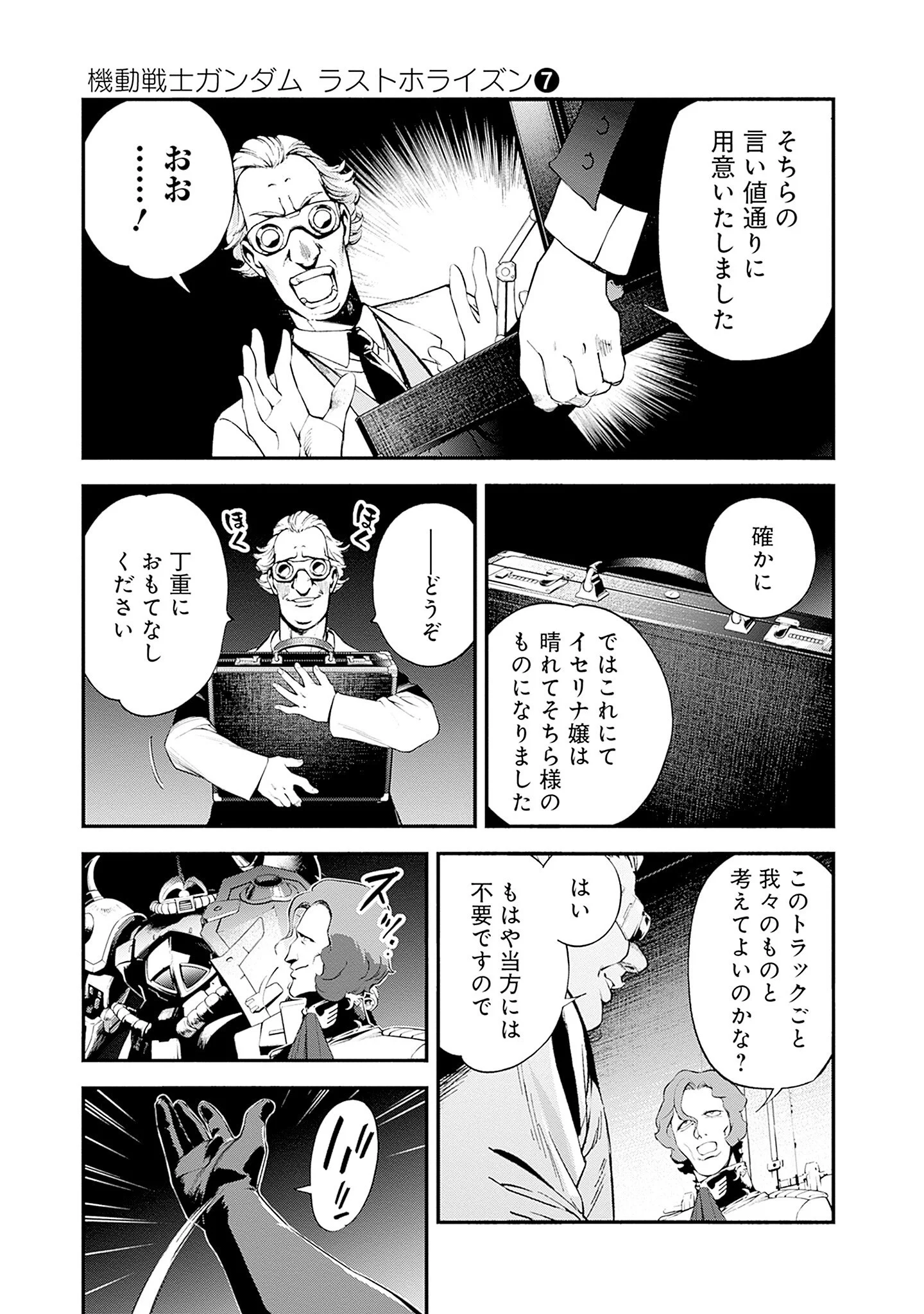 Kidou Senshi Gundam - Rust Horizon Chapter 26 23ページ