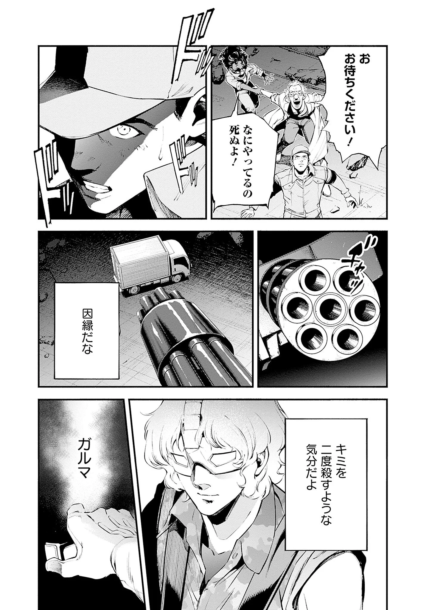 Kidou Senshi Gundam - Rust Horizon Chapter 26 27ページ