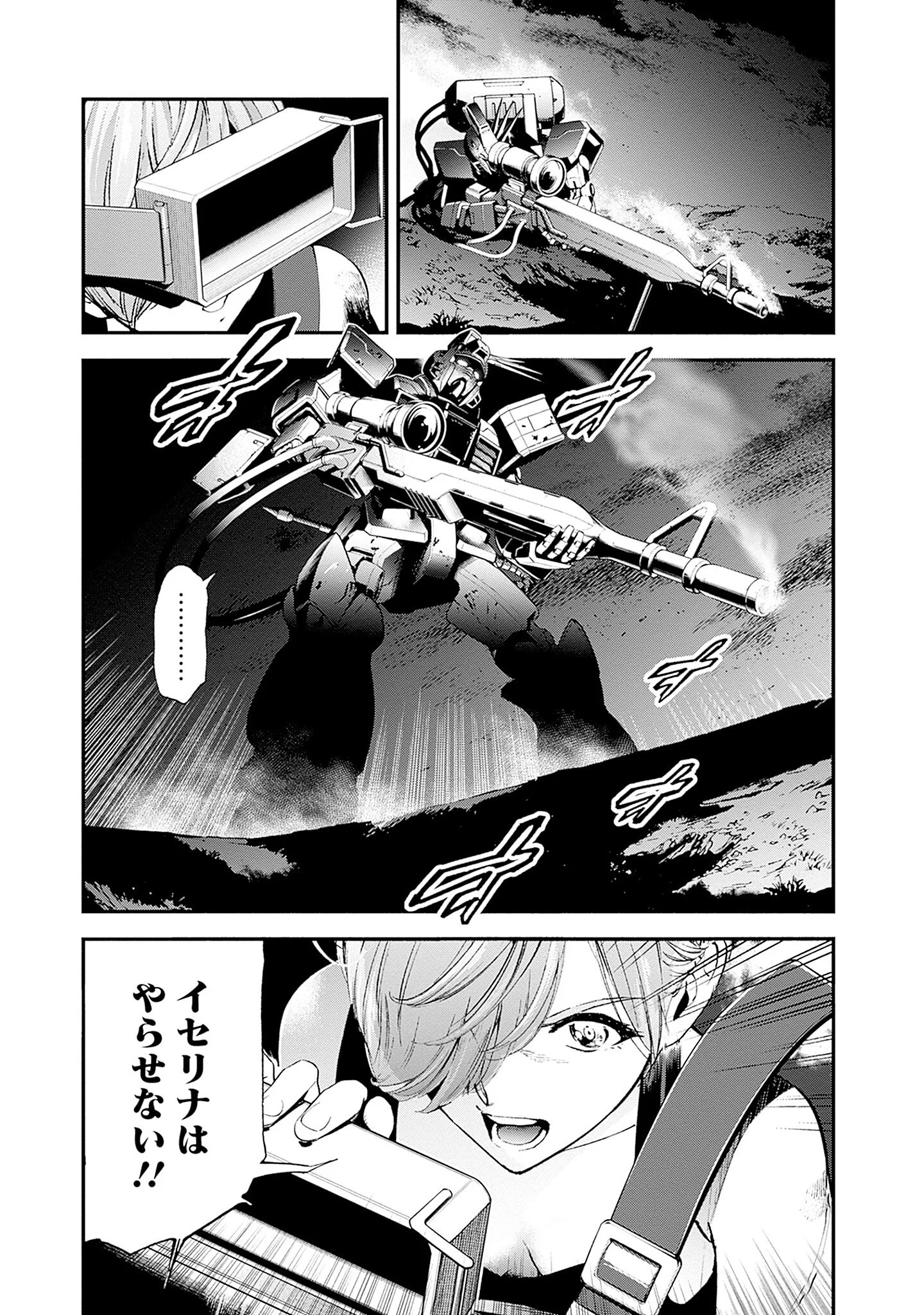 Kidou Senshi Gundam - Rust Horizon Chapter 26 29ページ