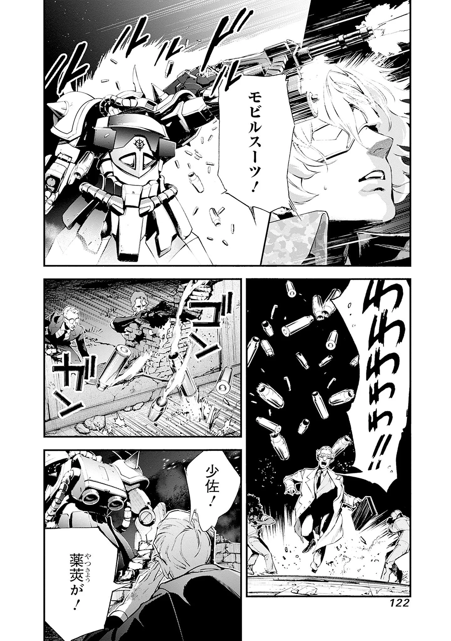 Kidou Senshi Gundam - Rust Horizon Chapter 26 30ページ