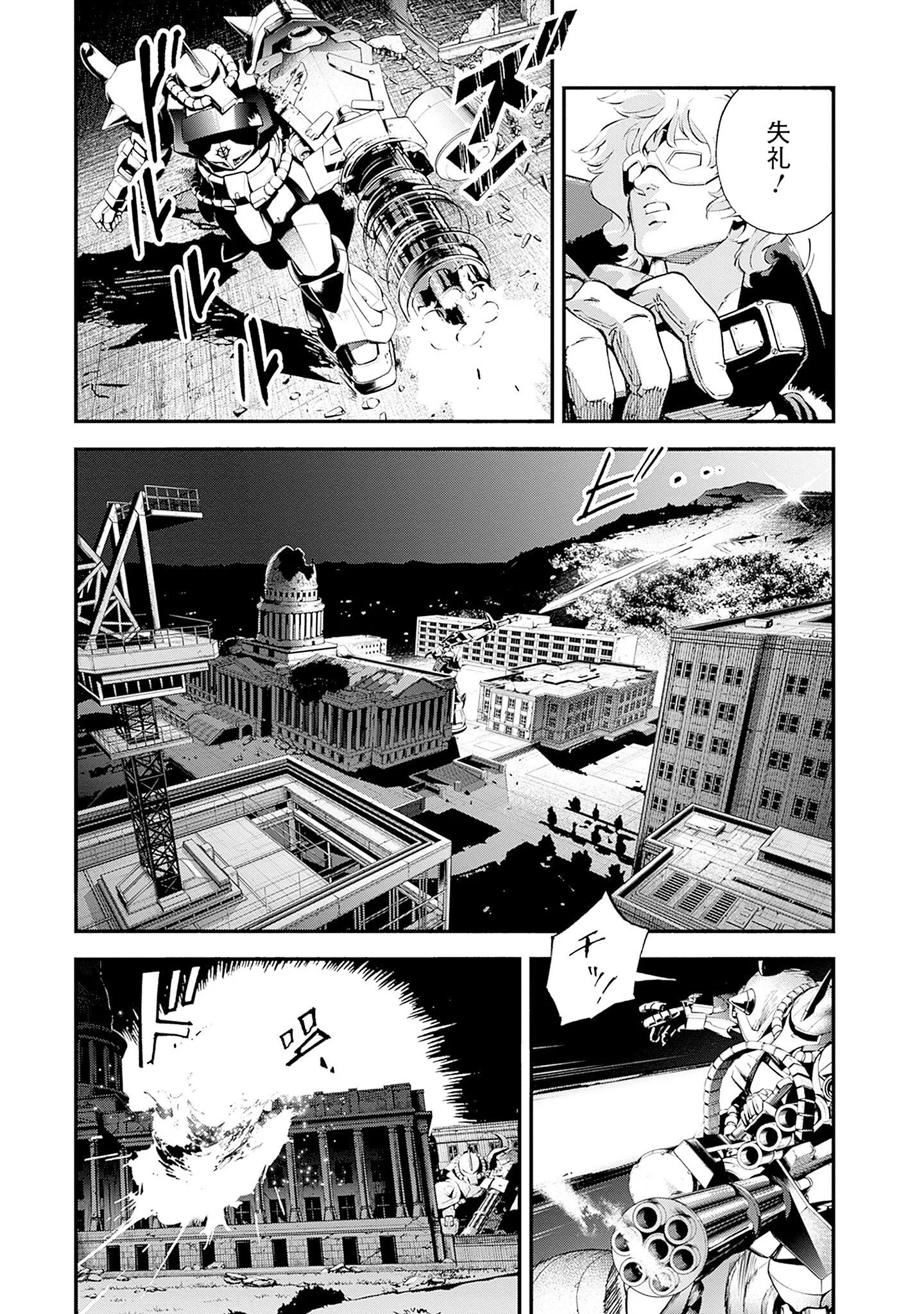 Kidou Senshi Gundam - Rust Horizon Chapter 26 31ページ