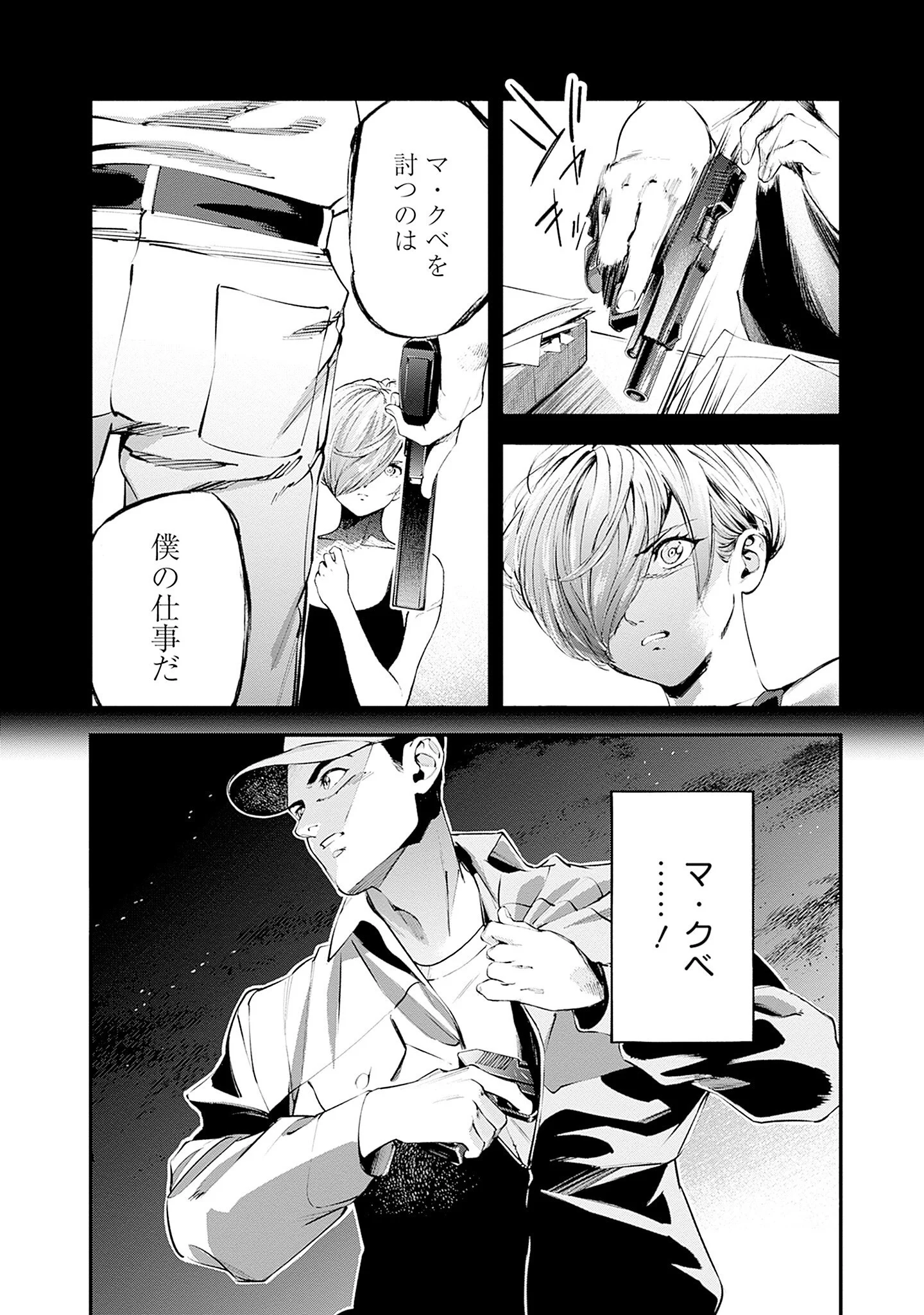 Kidou Senshi Gundam - Rust Horizon Chapter 26 36ページ