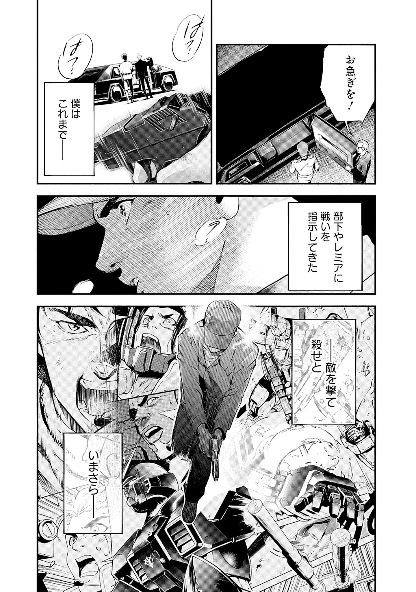 Kidou Senshi Gundam - Rust Horizon Chapter 26 37ページ
