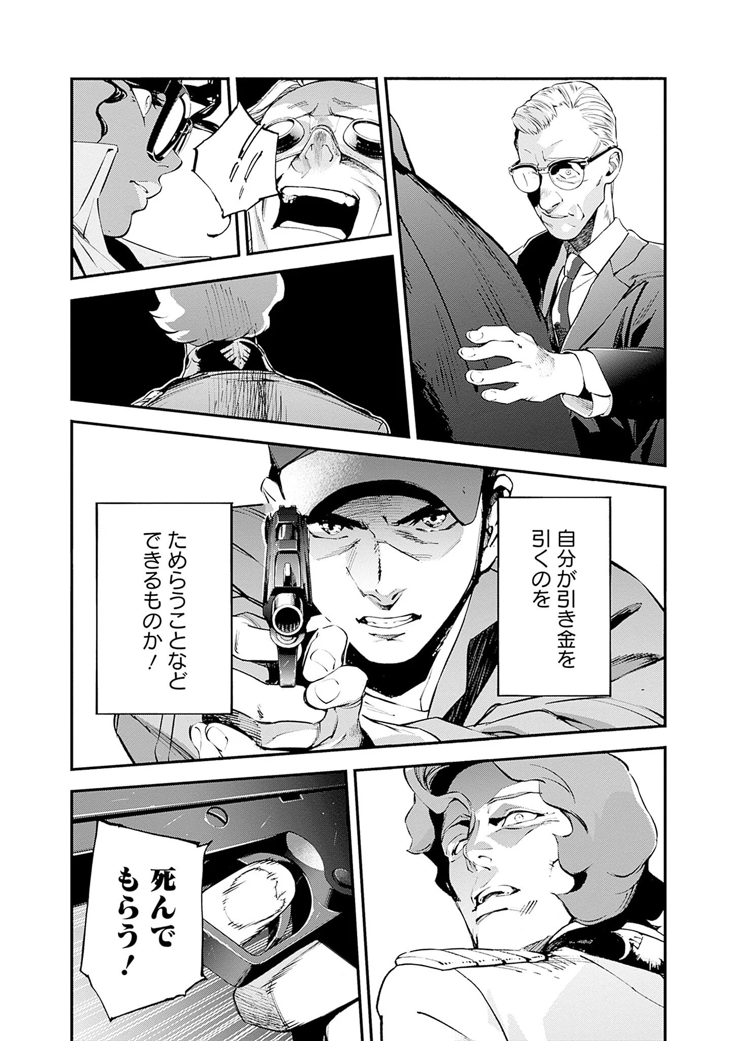 Kidou Senshi Gundam - Rust Horizon Chapter 26 38ページ