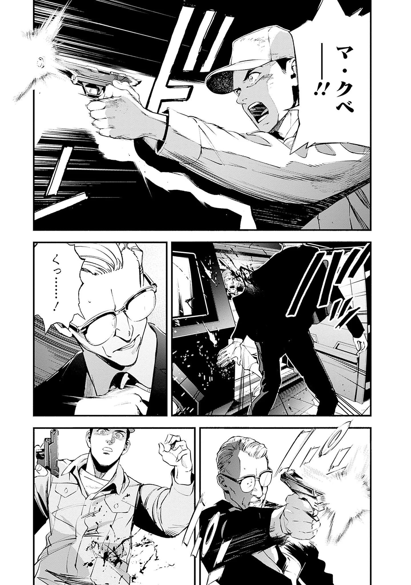 Kidou Senshi Gundam - Rust Horizon Chapter 26 39ページ