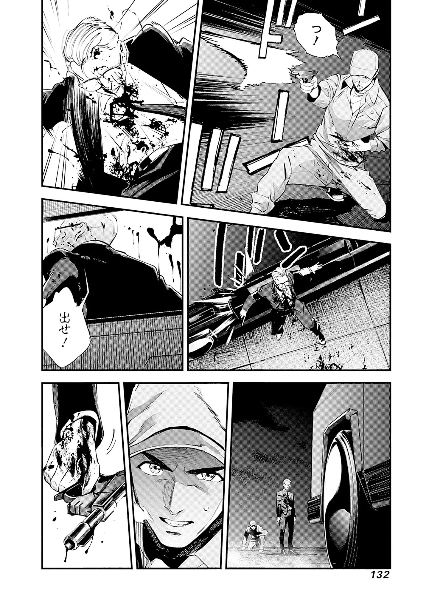 Kidou Senshi Gundam - Rust Horizon Chapter 26 40ページ
