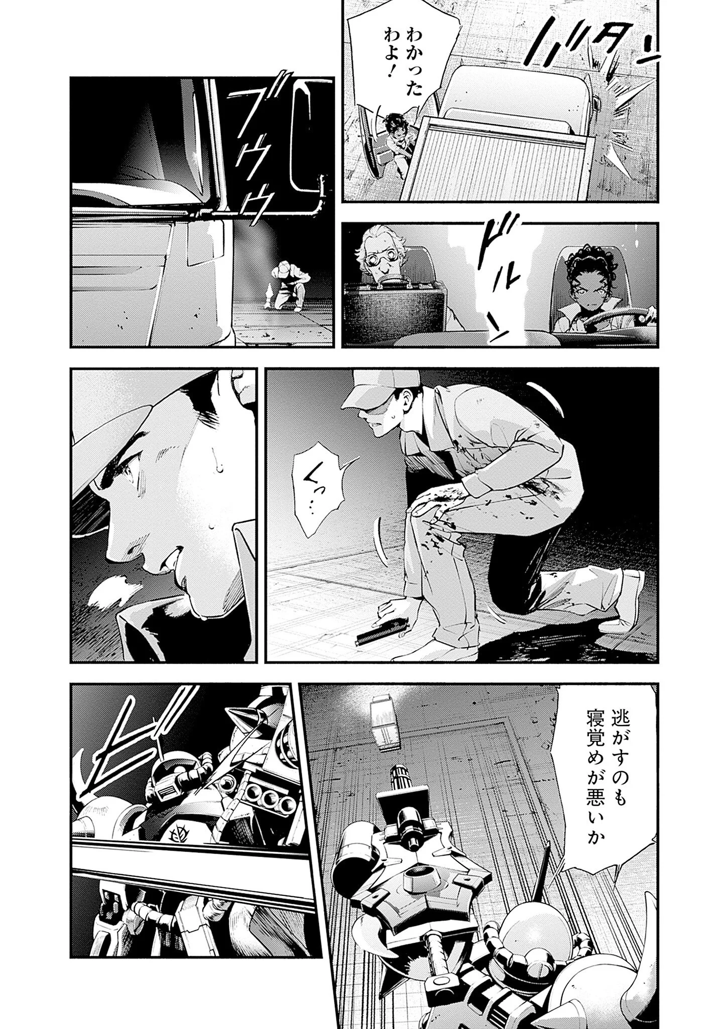 Kidou Senshi Gundam - Rust Horizon Chapter 26 44ページ