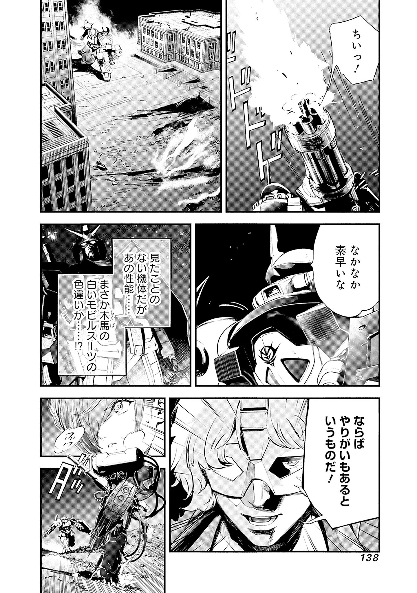 Kidou Senshi Gundam - Rust Horizon Chapter 26 46ページ