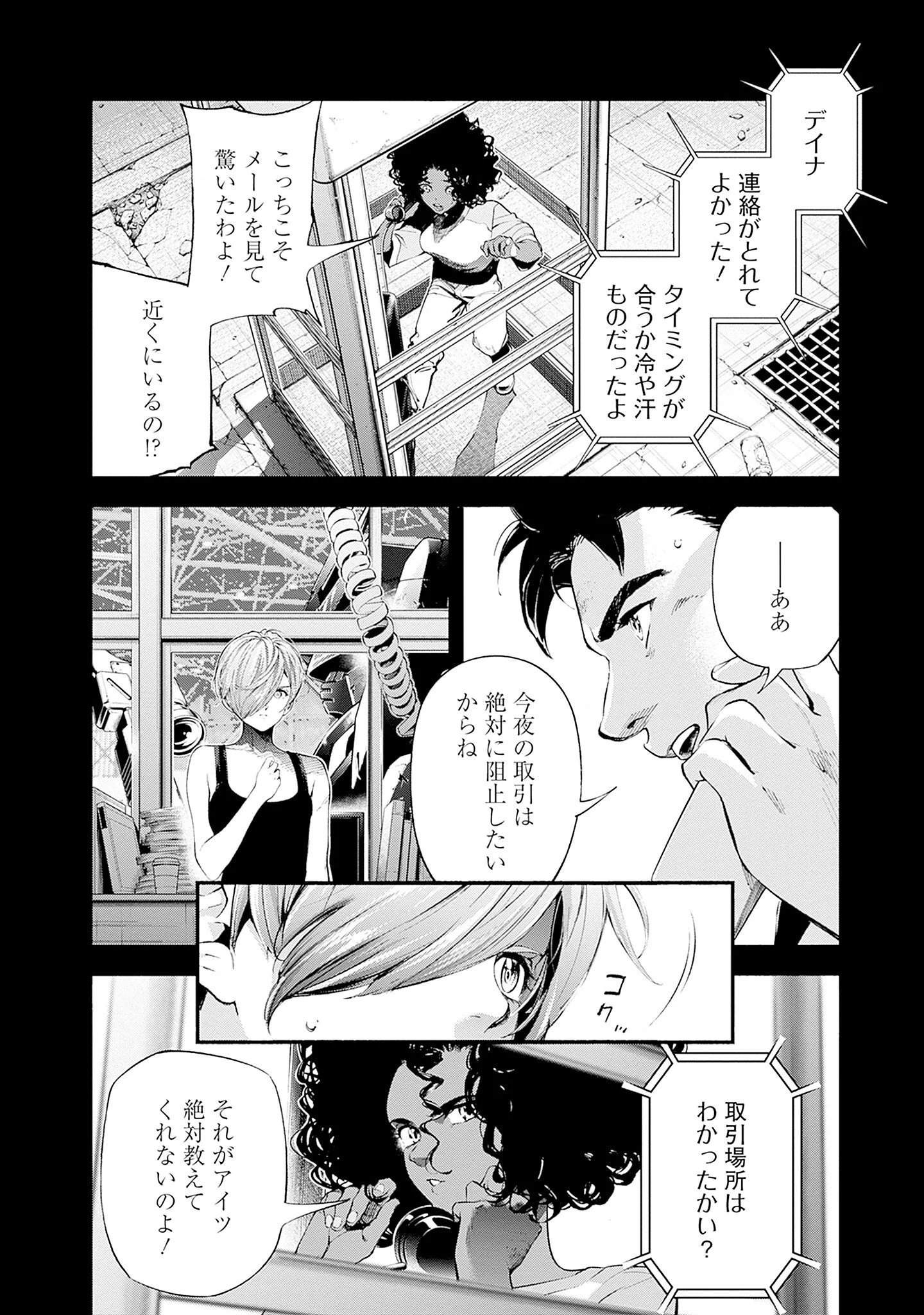 Kidou Senshi Gundam - Rust Horizon Chapter 26 6ページ