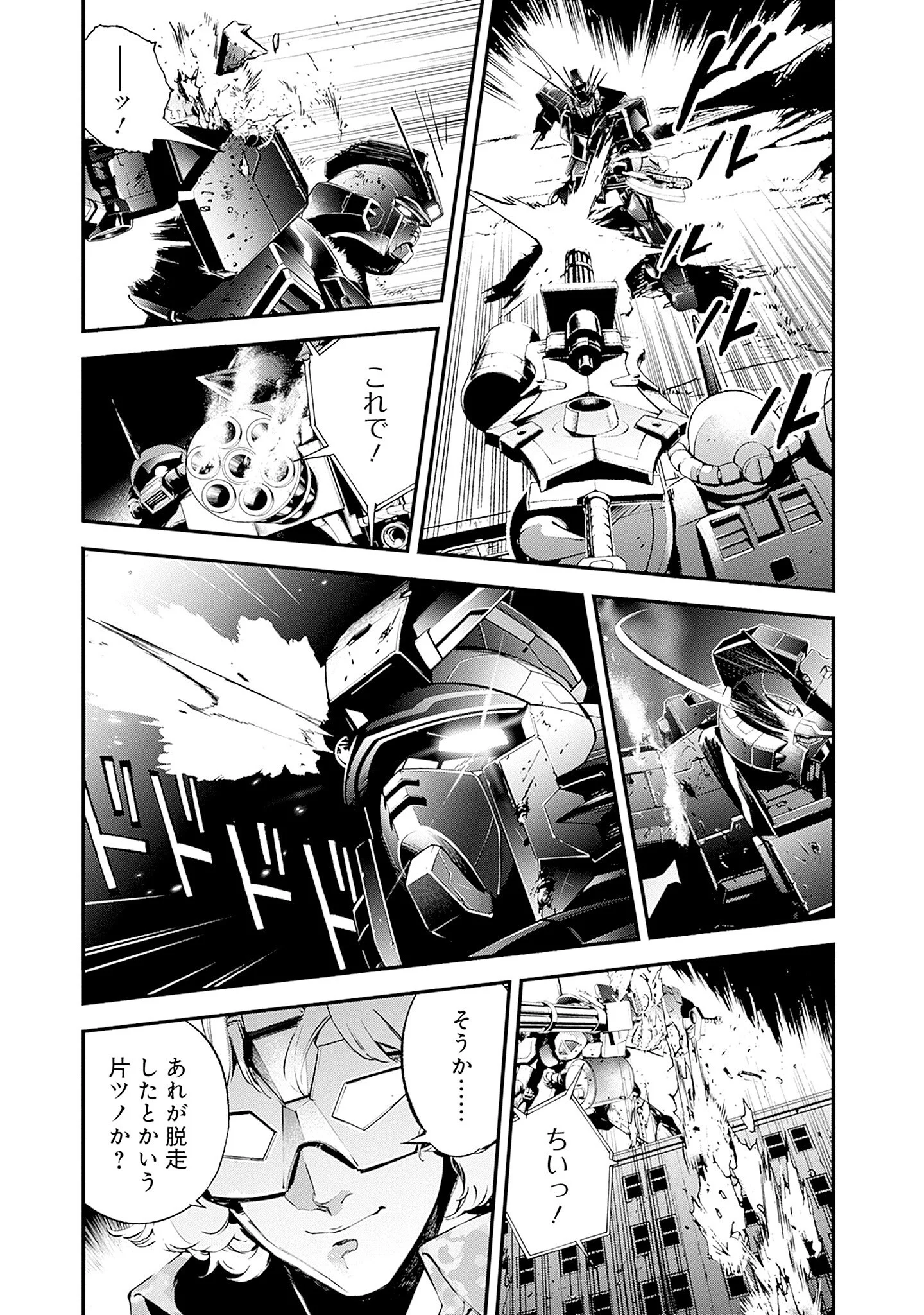 Kidou Senshi Gundam - Rust Horizon Chapter 26 51ページ
