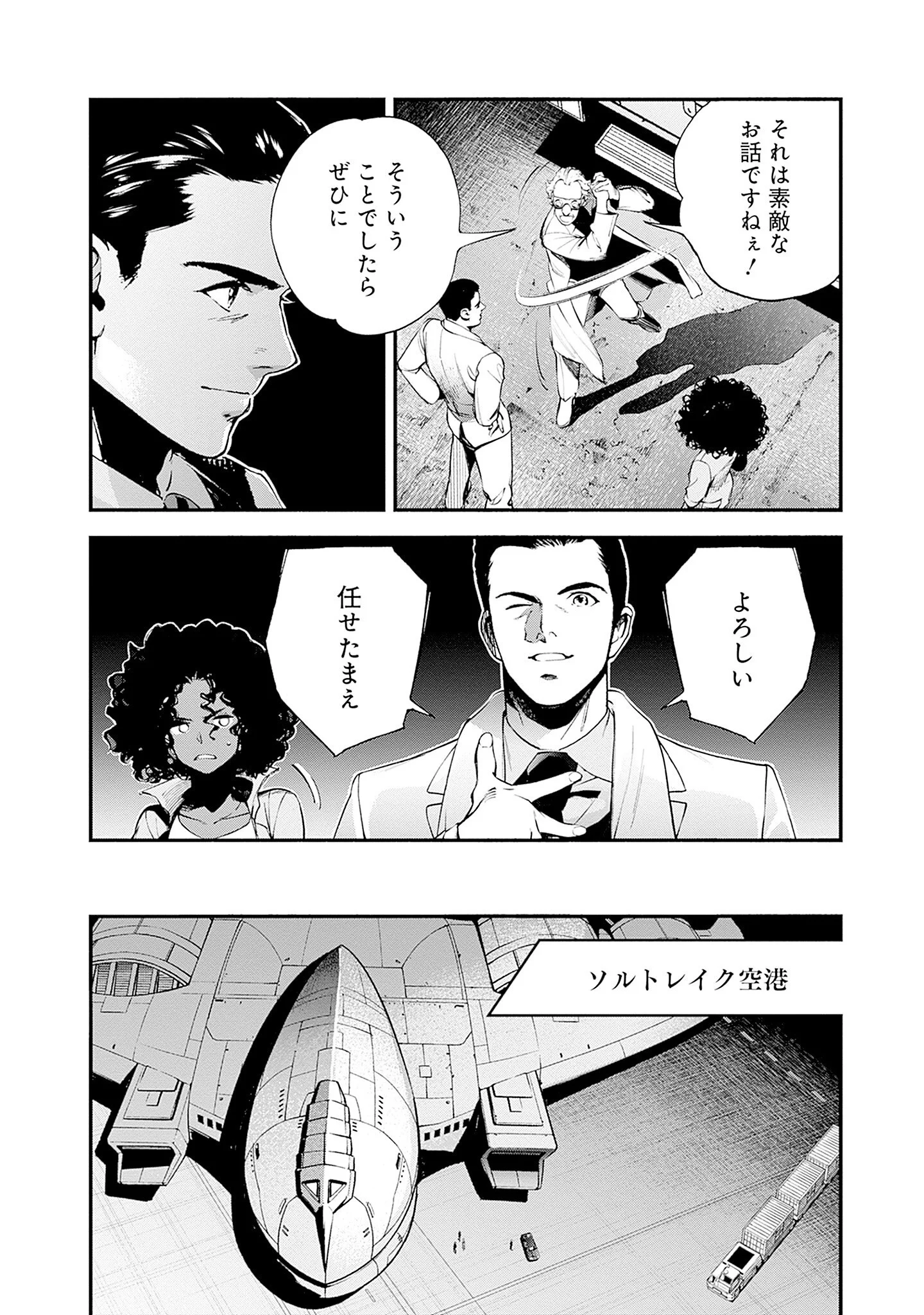 Kidou Senshi Gundam - Rust Horizon Chapter 26 10ページ