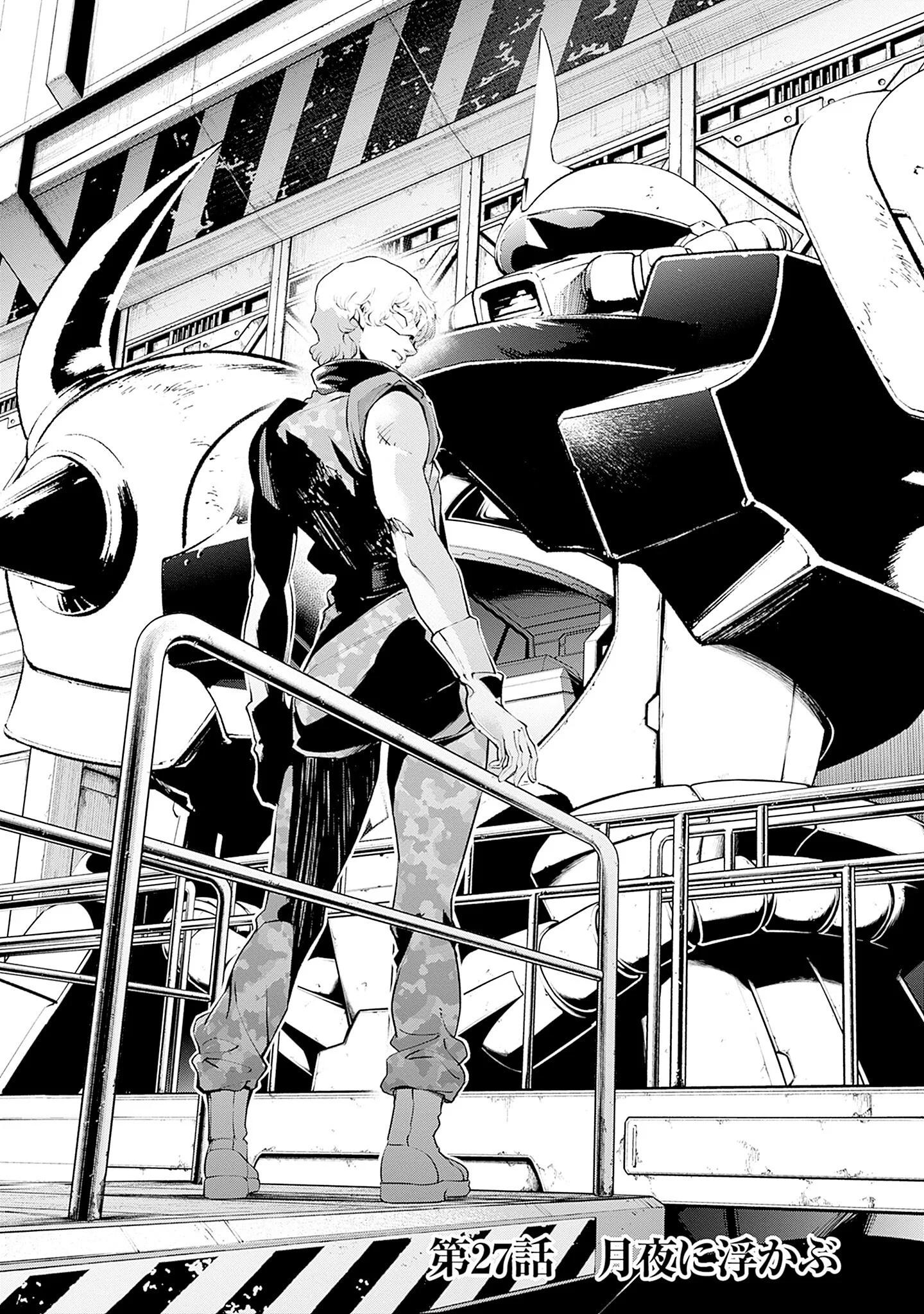 Kidou Senshi Gundam - Rust Horizon Chapter 27 1ページ