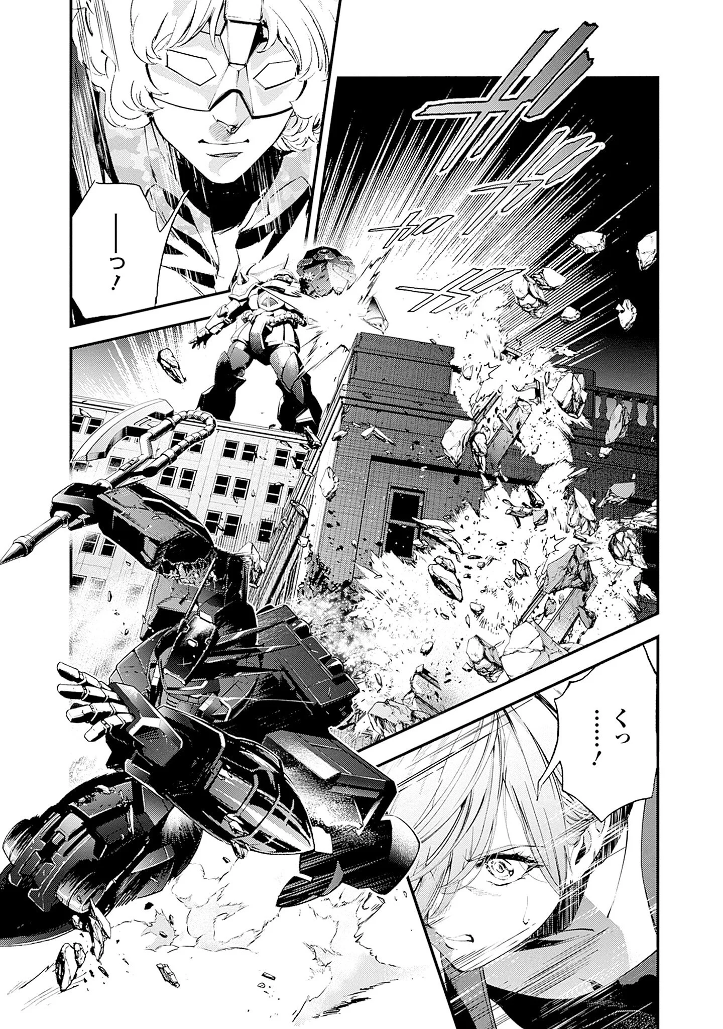 Kidou Senshi Gundam - Rust Horizon Chapter 27 2ページ