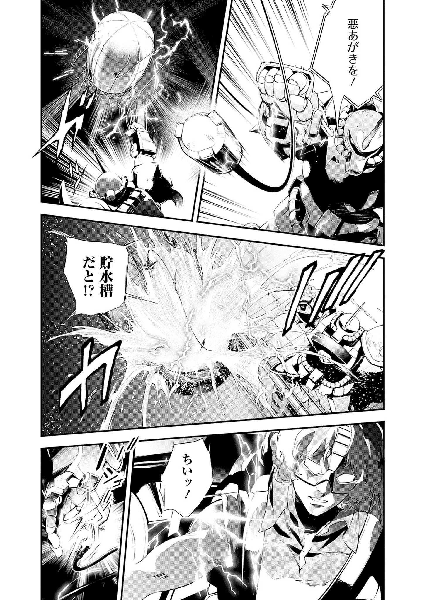 Kidou Senshi Gundam - Rust Horizon Chapter 27 12ページ