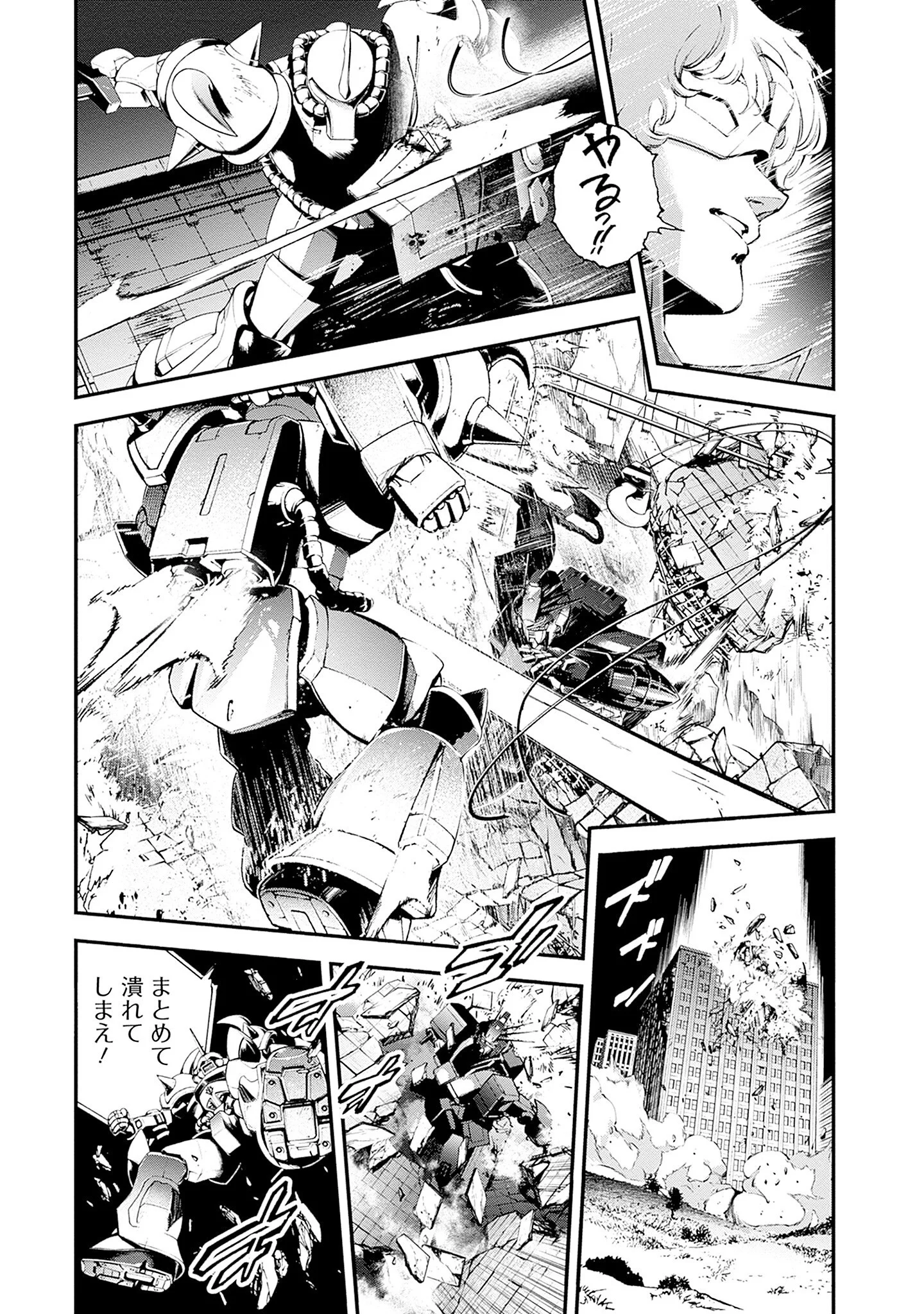 Kidou Senshi Gundam - Rust Horizon Chapter 27 17ページ