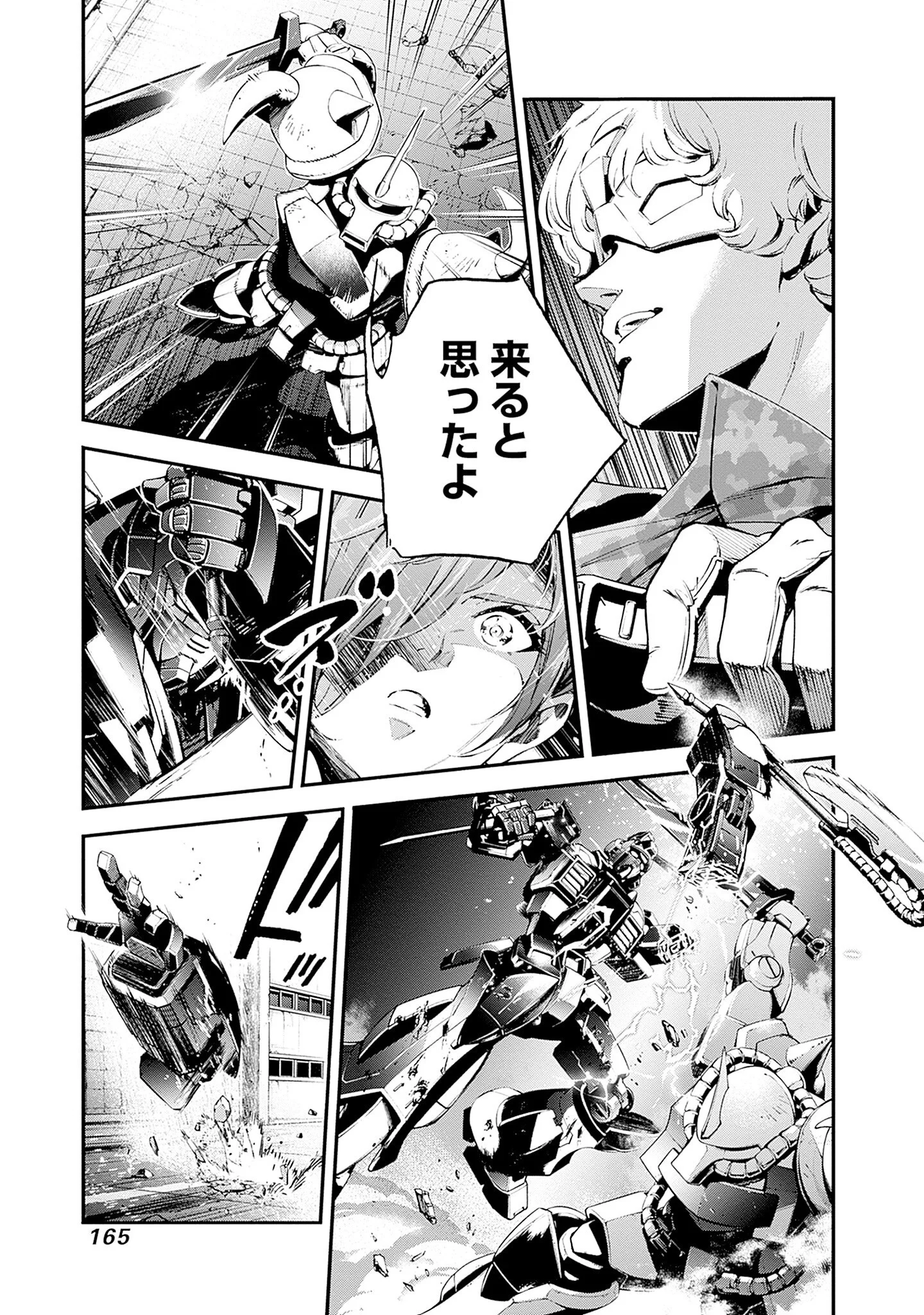 Kidou Senshi Gundam - Rust Horizon Chapter 27 19ページ