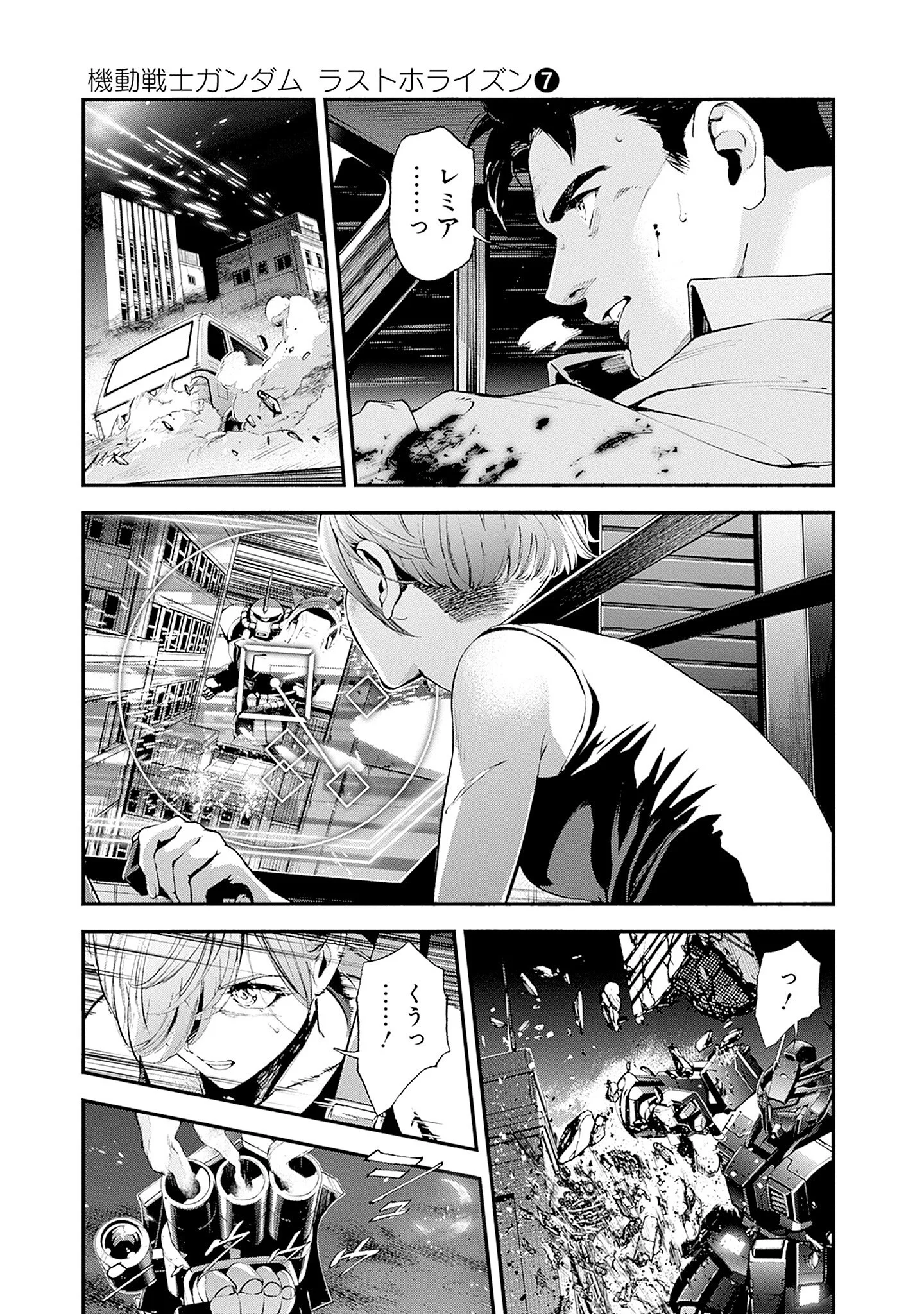Kidou Senshi Gundam - Rust Horizon Chapter 27 21ページ