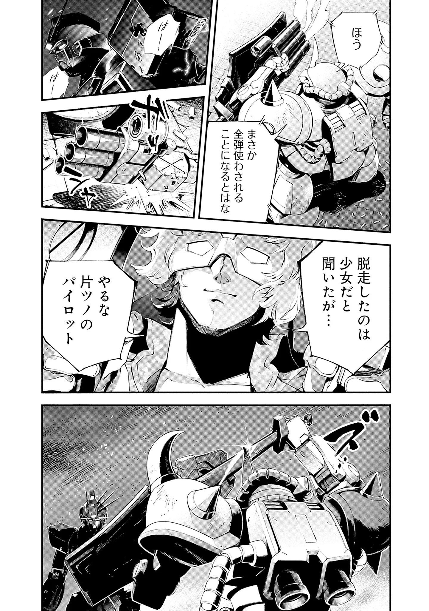 Kidou Senshi Gundam - Rust Horizon Chapter 27 22ページ