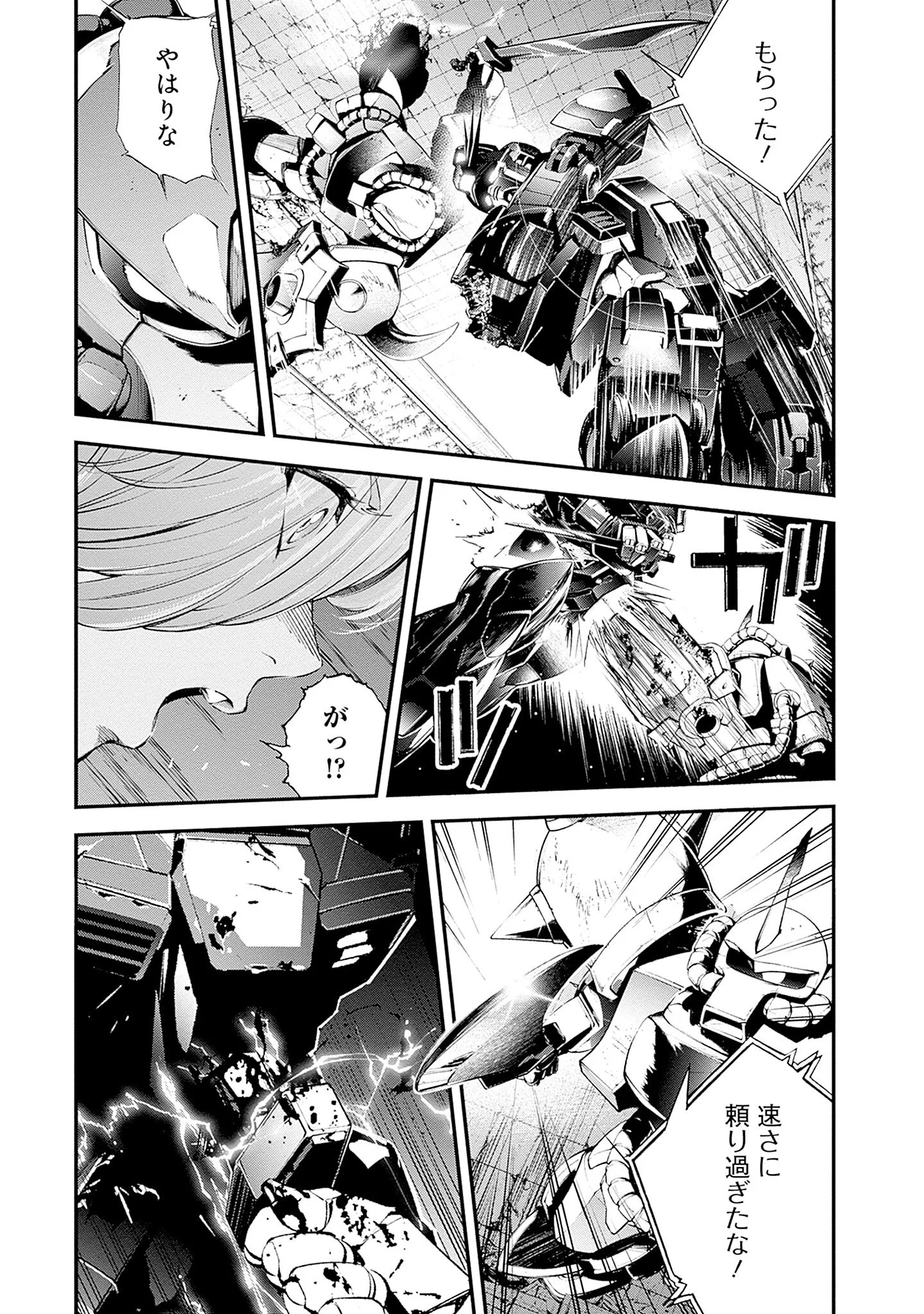 Kidou Senshi Gundam - Rust Horizon Chapter 27 25ページ