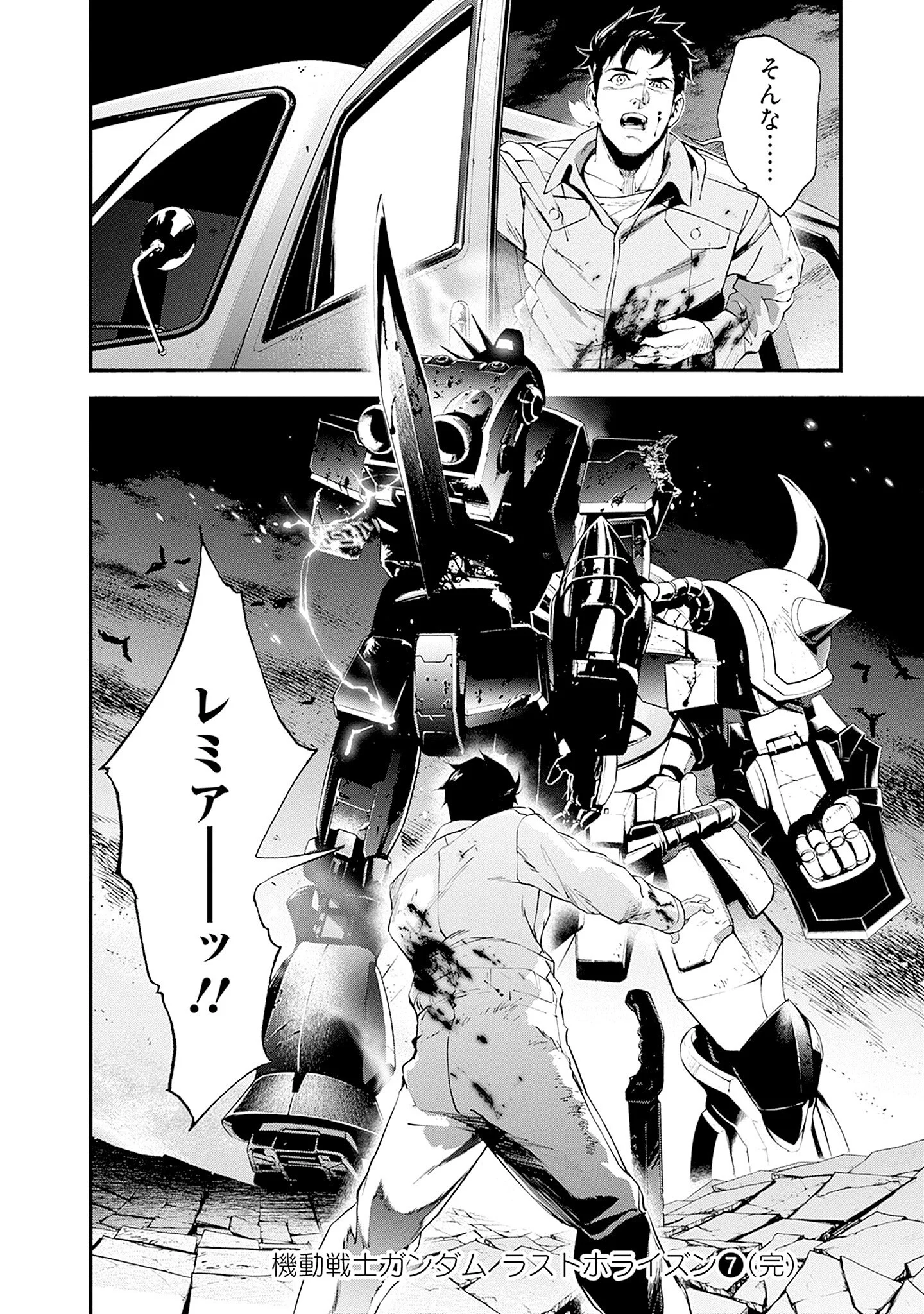 Kidou Senshi Gundam - Rust Horizon Chapter 27 28ページ