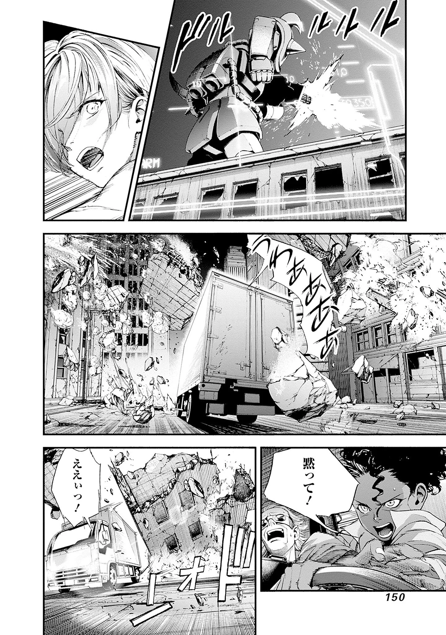 Kidou Senshi Gundam - Rust Horizon Chapter 27 4ページ